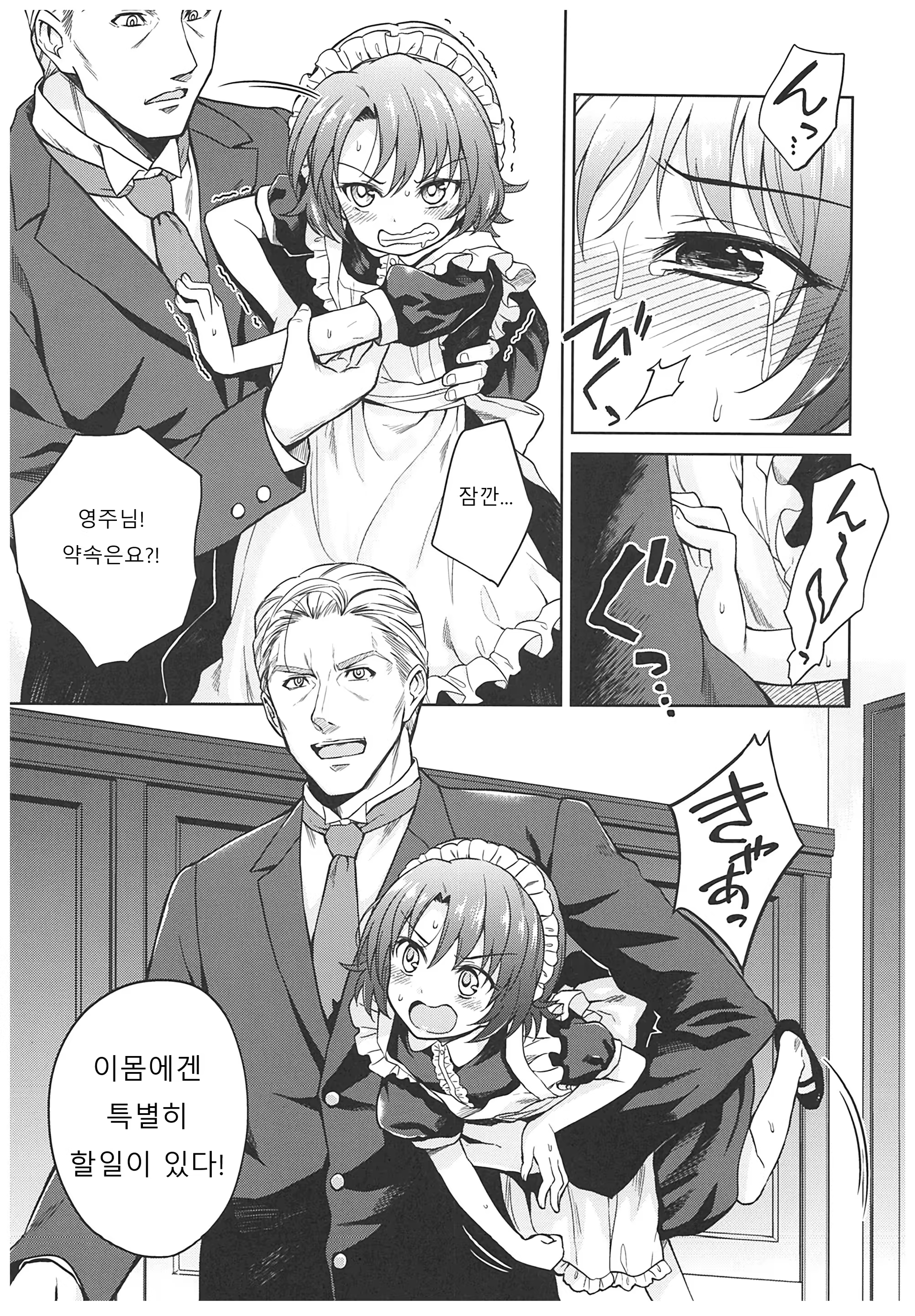 Content 1387420 - 85 페이지