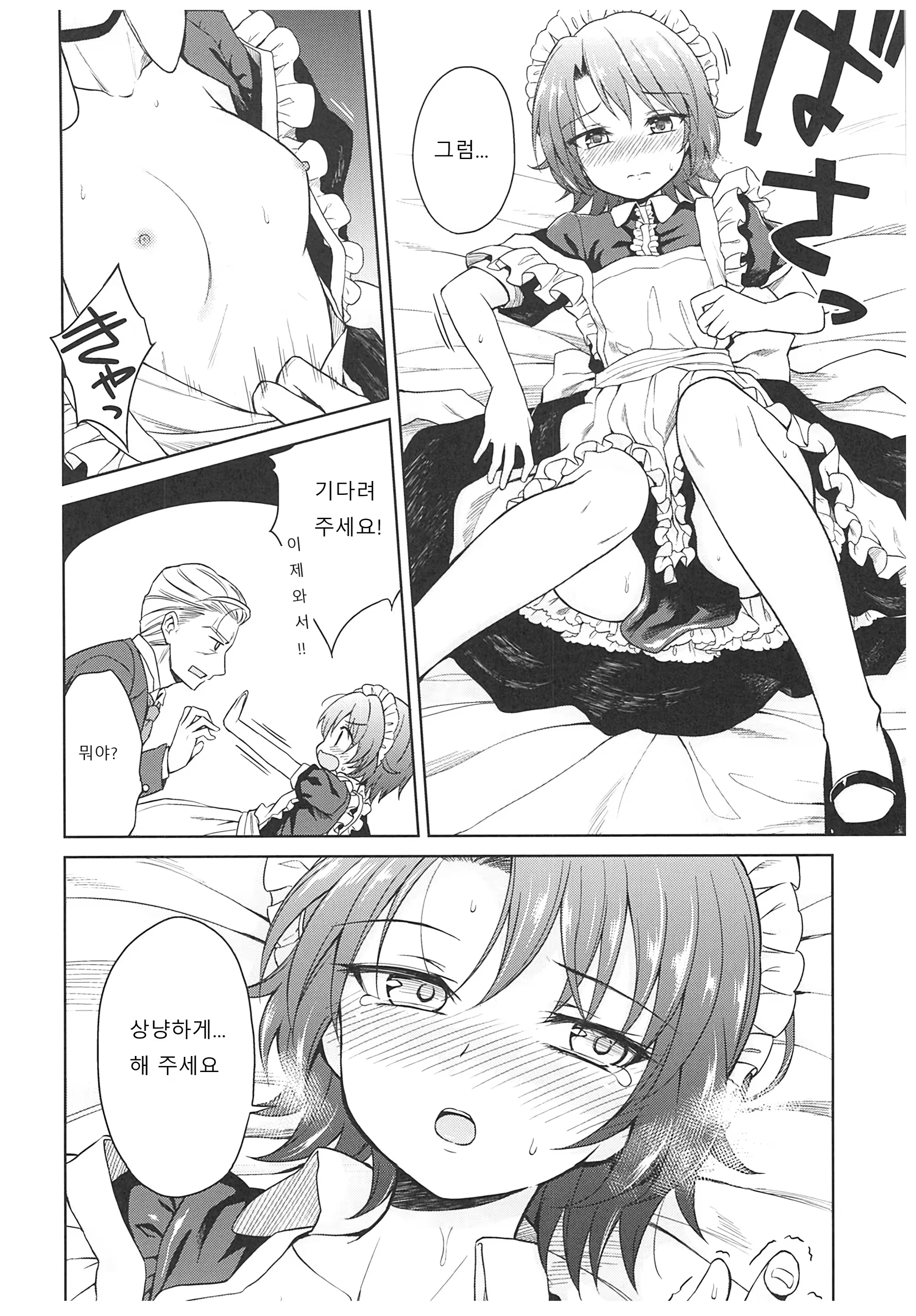 Content 1387420 - 86 페이지