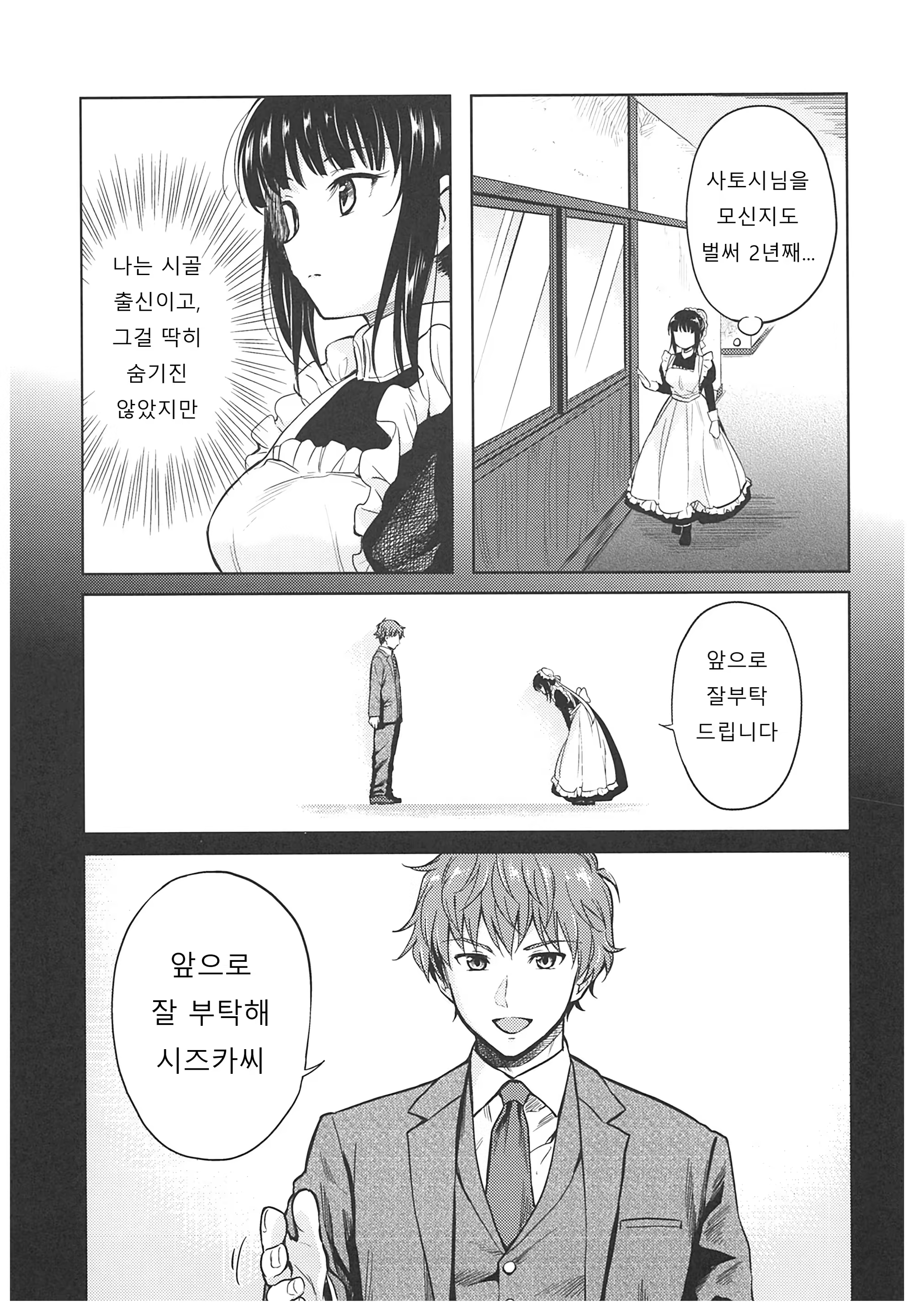 Content 1387420 - 9 페이지