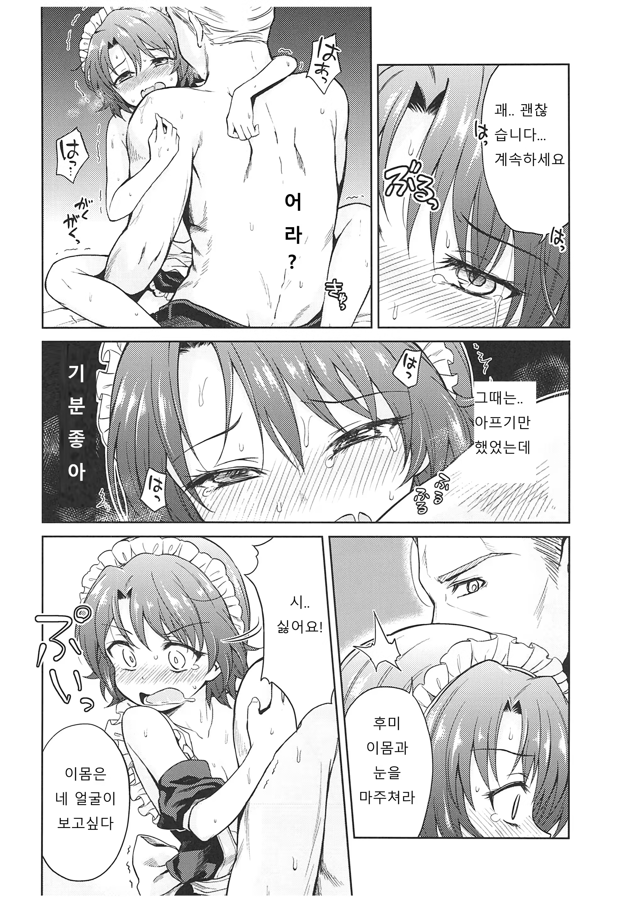 Content 1387420 - 92 페이지