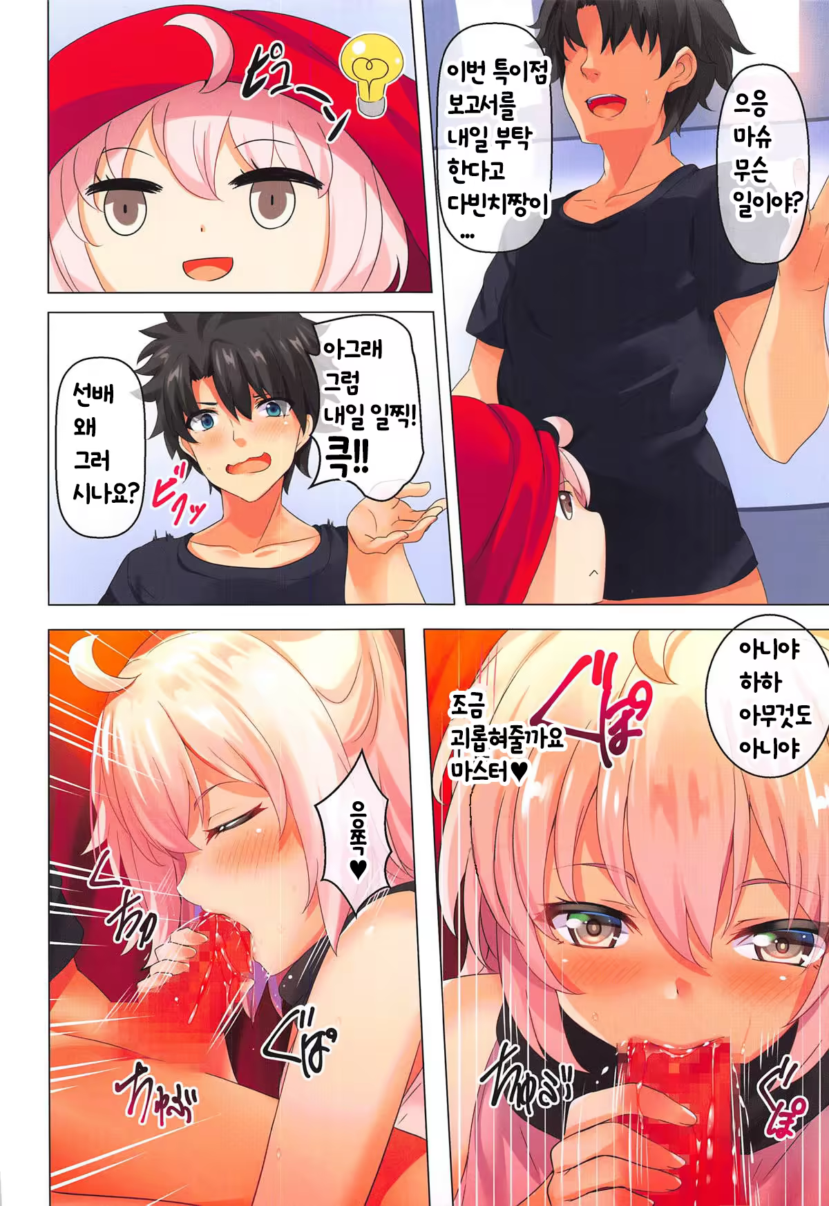 Content 1387910 - 7 페이지