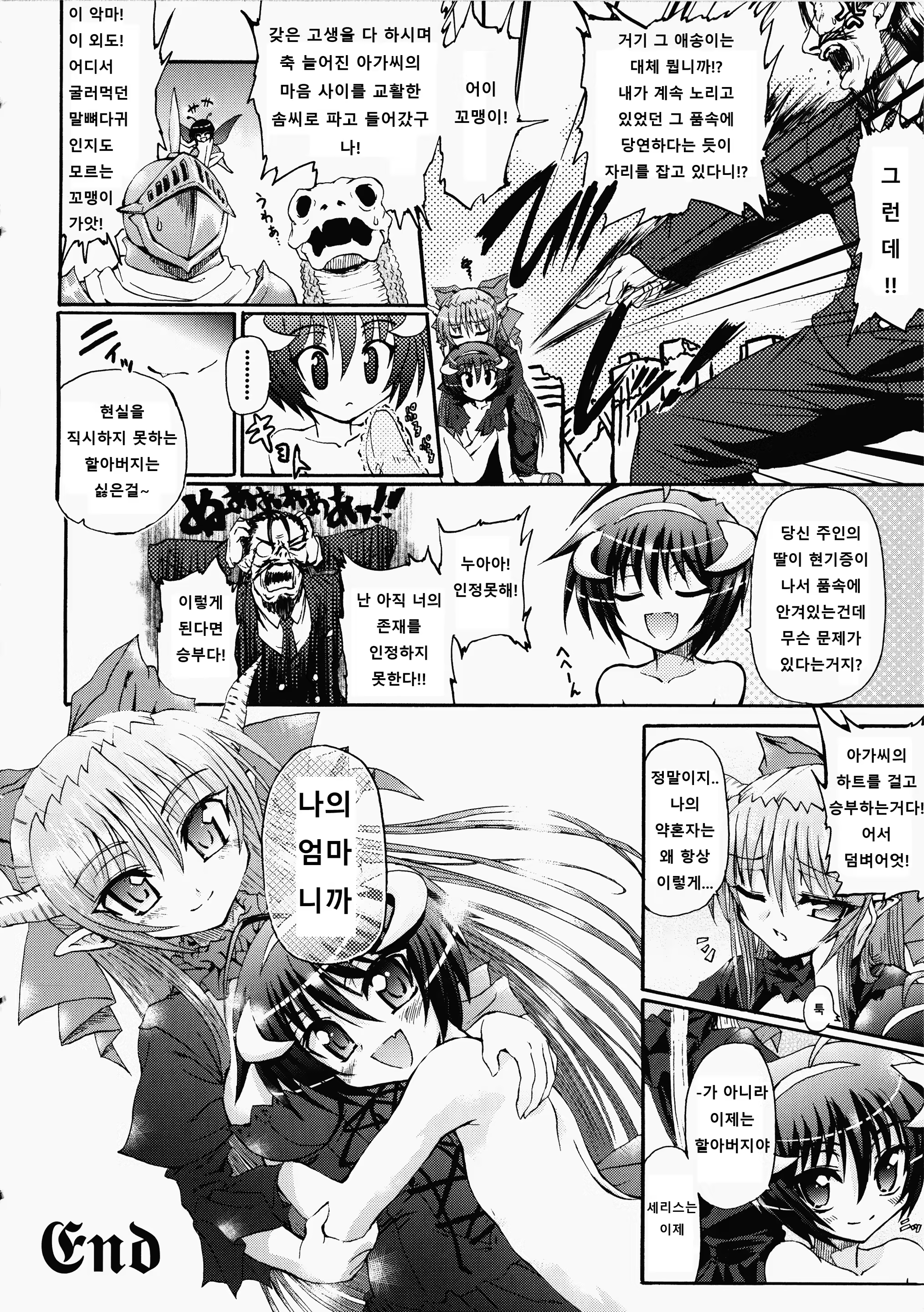 Content 1387955 - 71 페이지