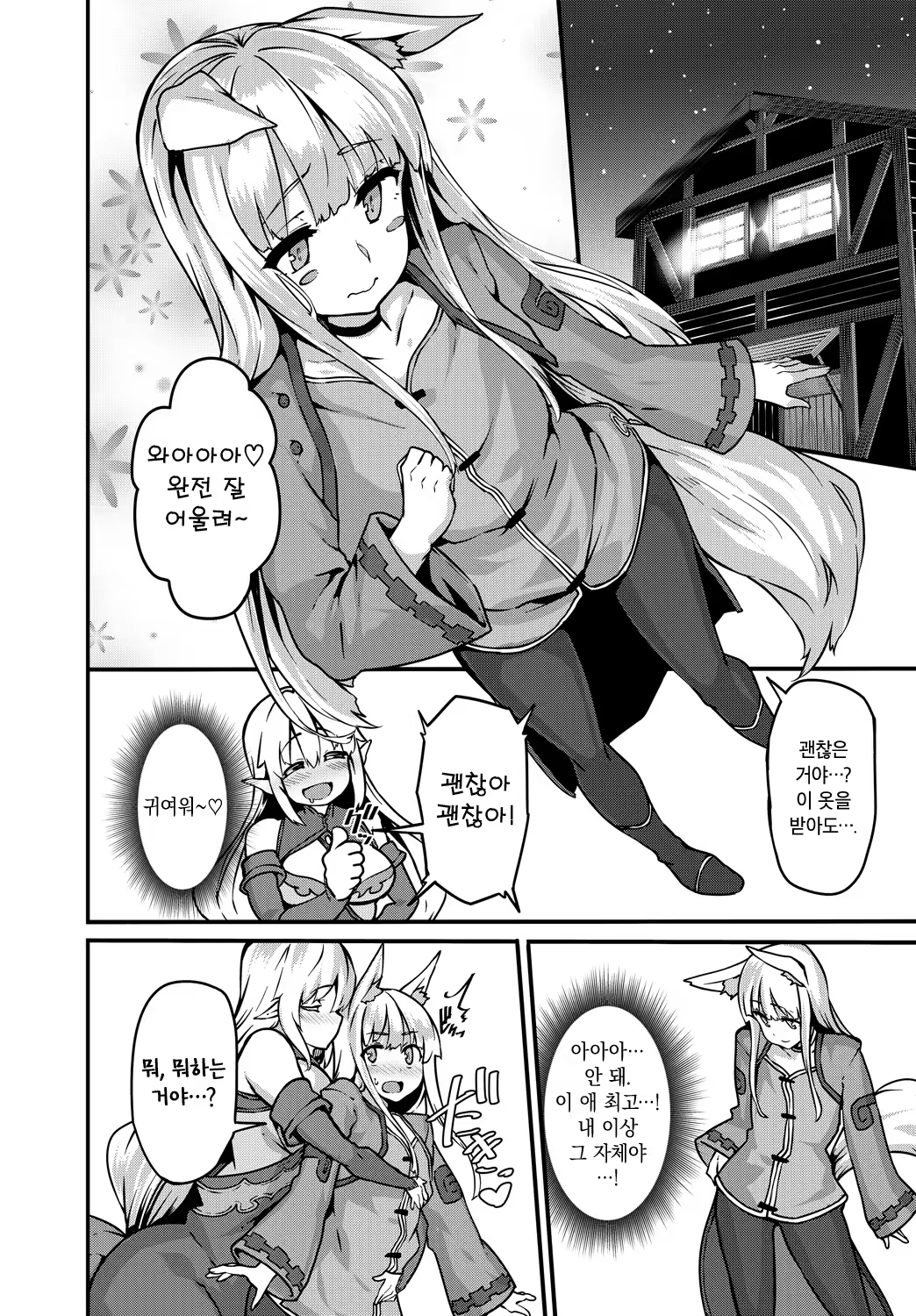 Content 1388072 - 7 페이지