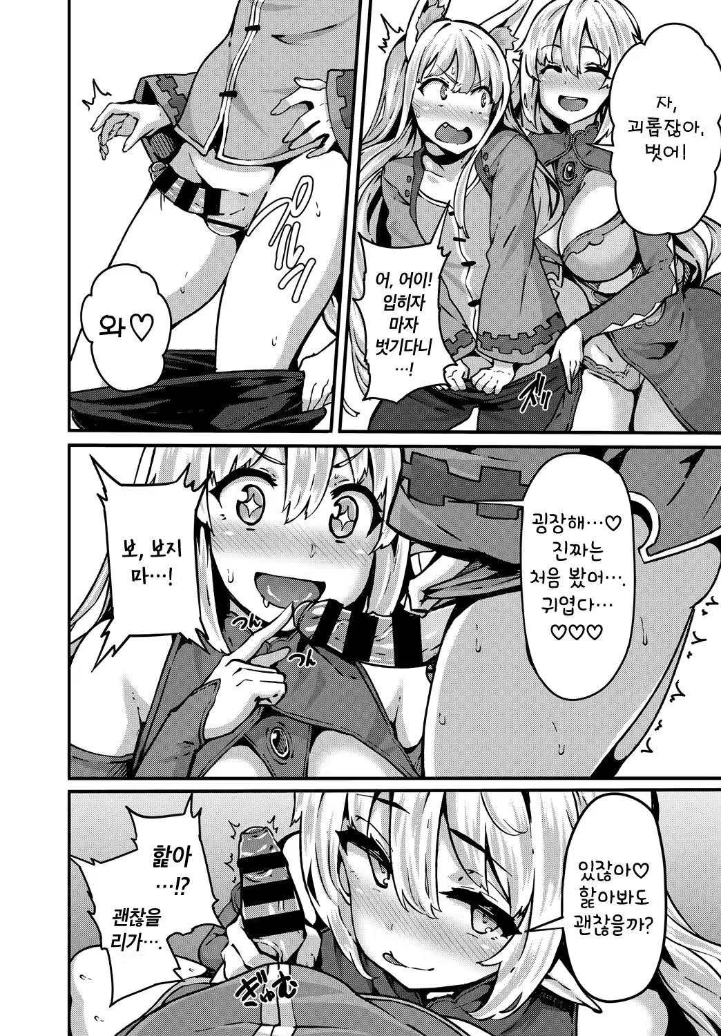 Content 1388072 - 9 페이지