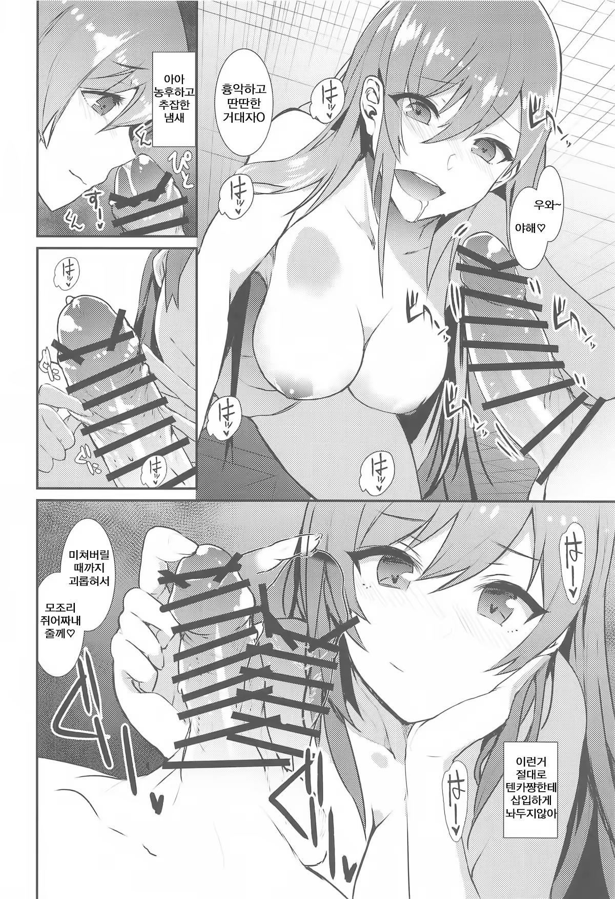 Content 1388133 - 7 페이지