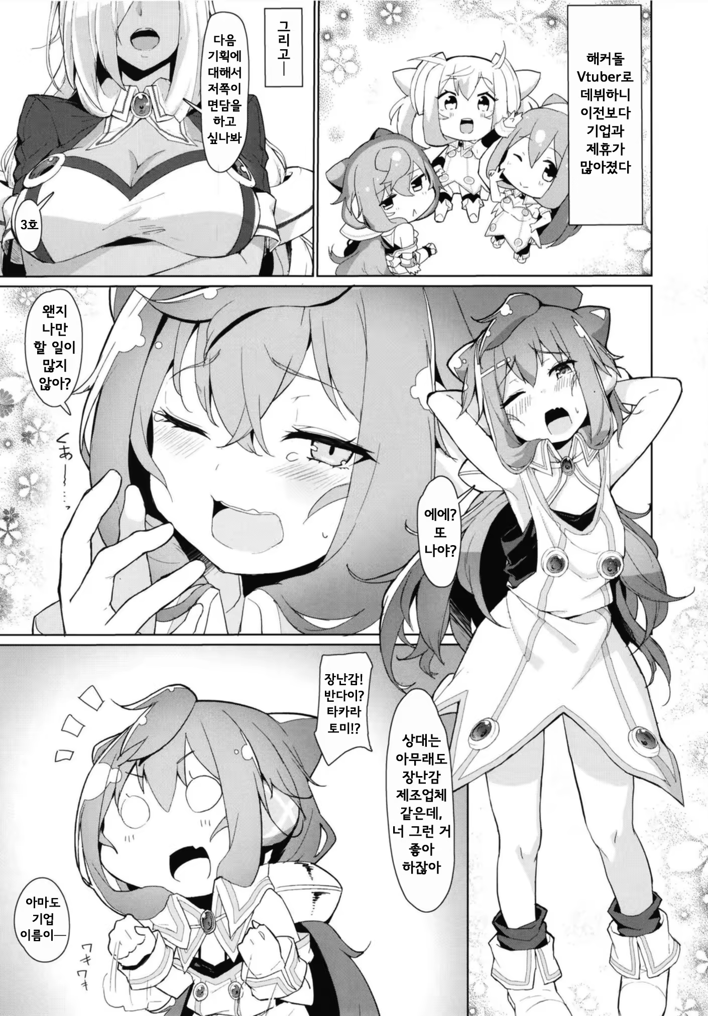 Content 1388364 - 3 페이지