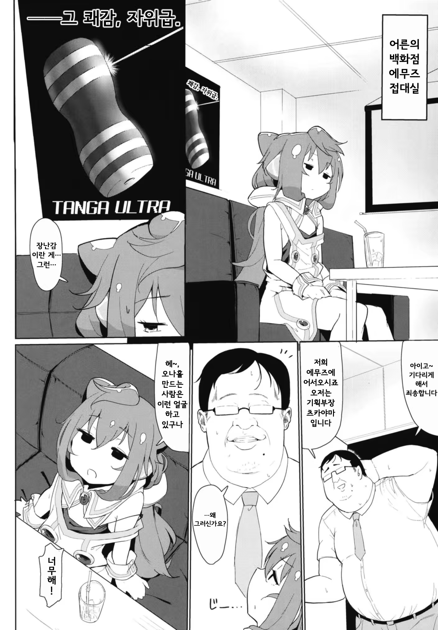Content 1388364 - 4 페이지