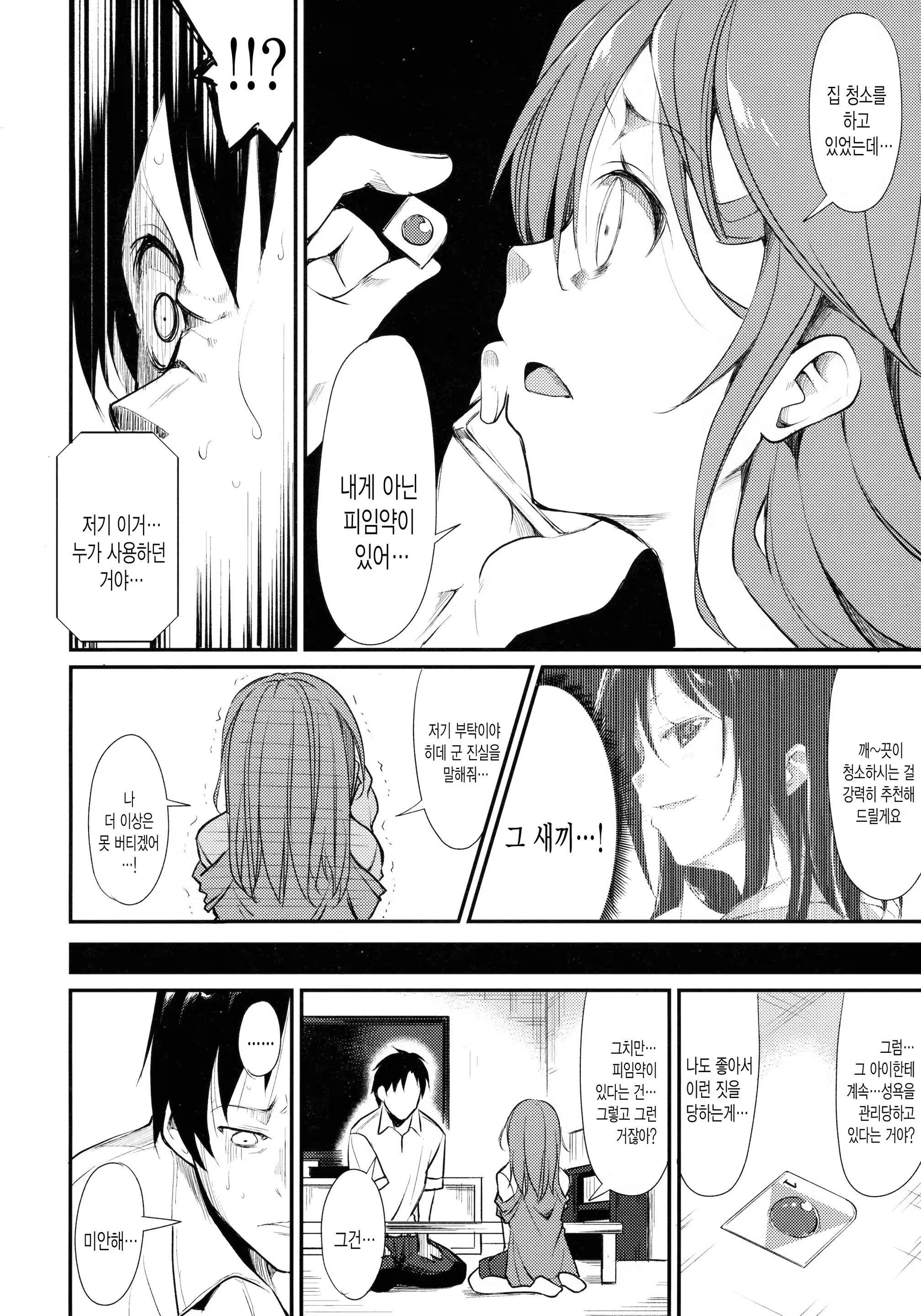 Content 1388468 - 25 페이지