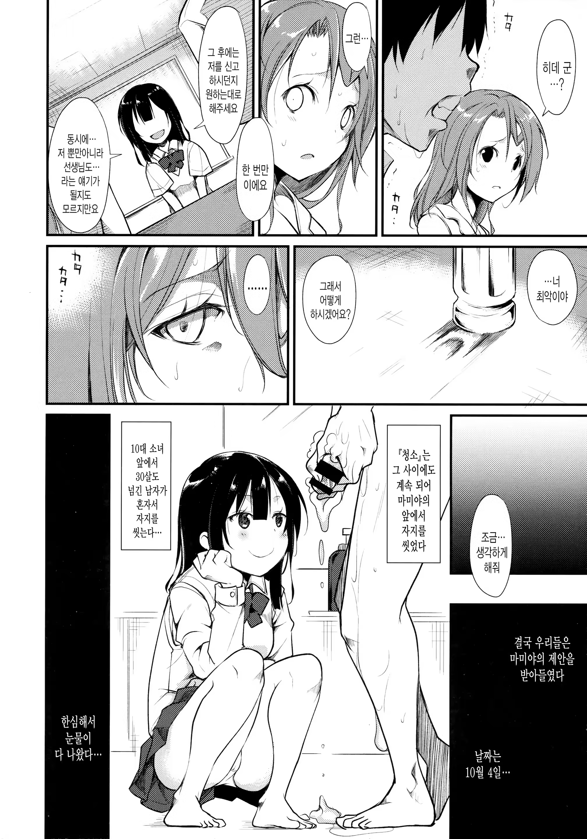 Content 1388468 - 33 페이지