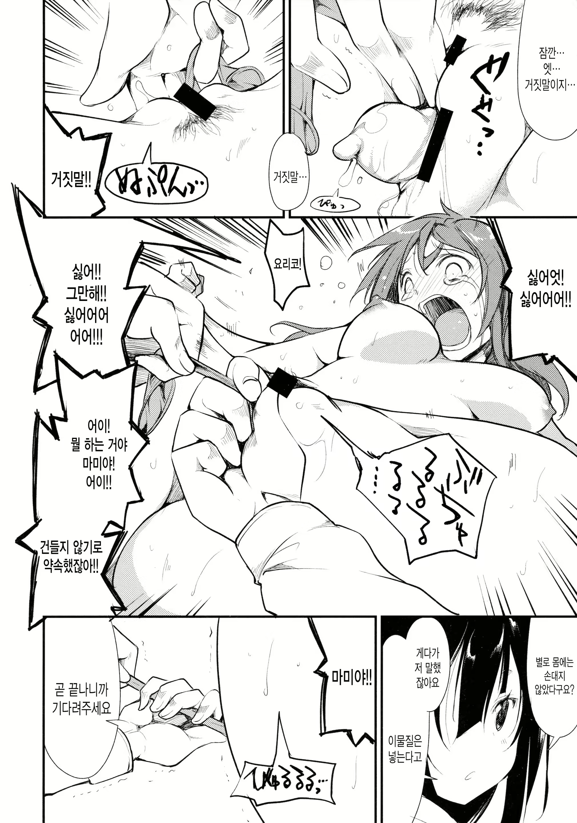 Content 1388468 - 45 페이지