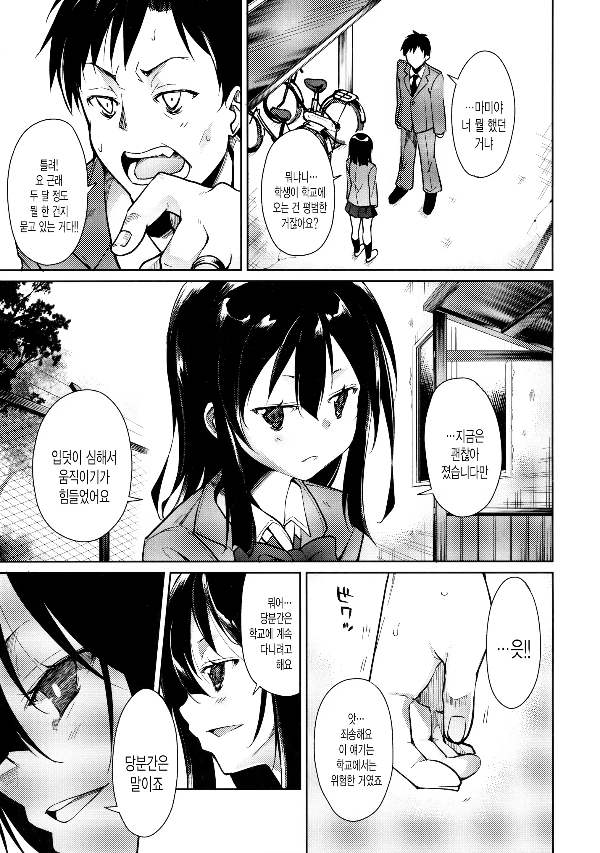 Content 1388469 - 14 페이지