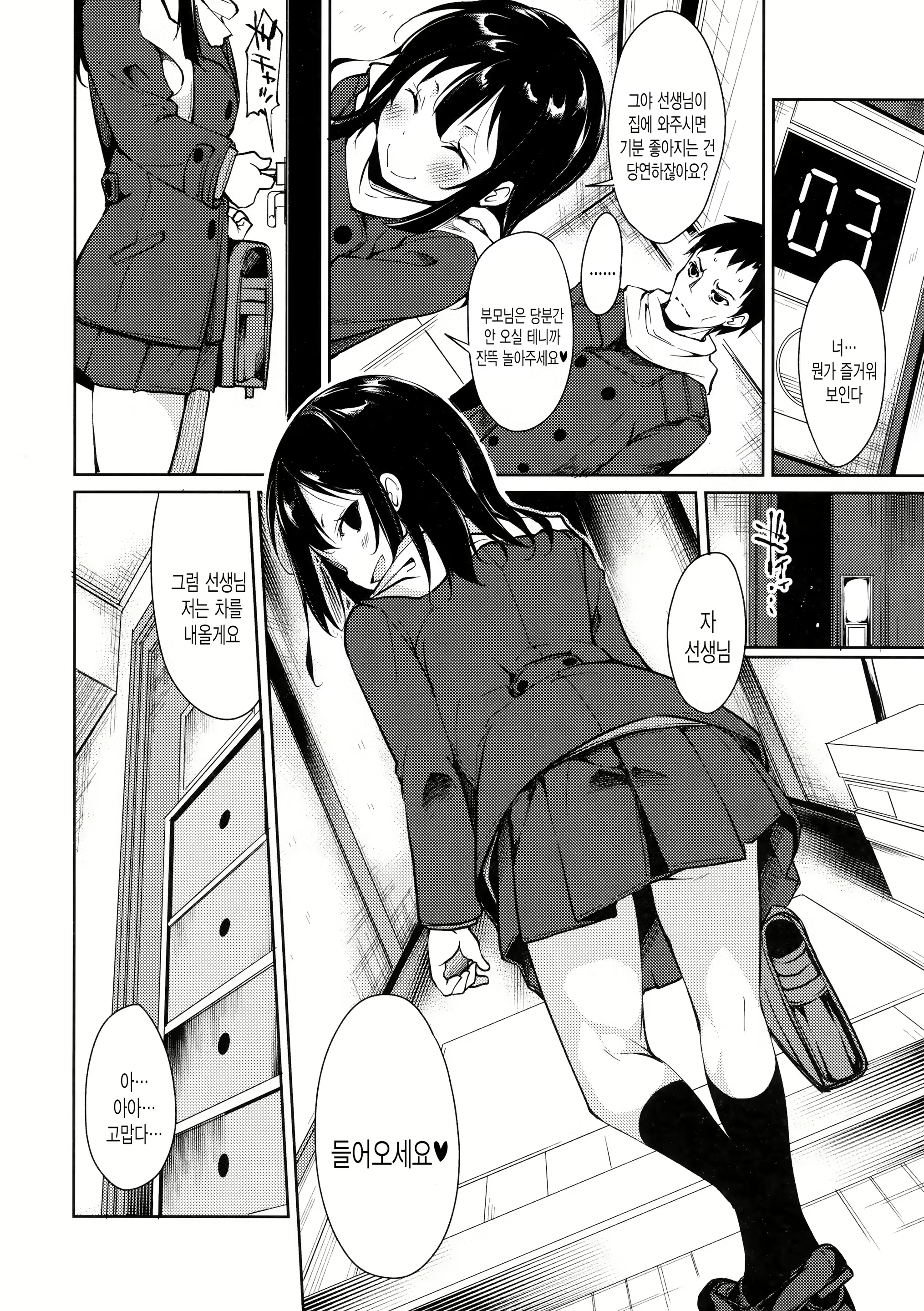 Content 1388469 - 19 페이지