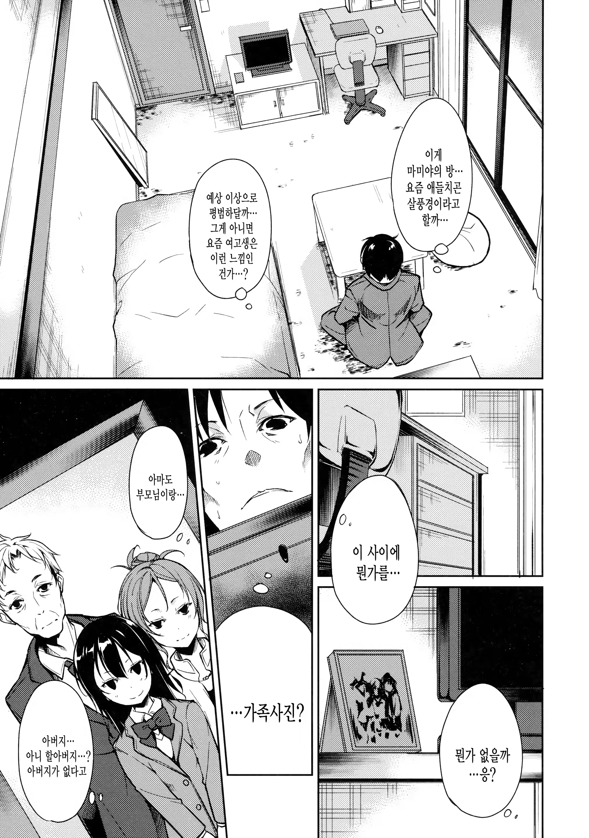 Content 1388469 - 20 페이지