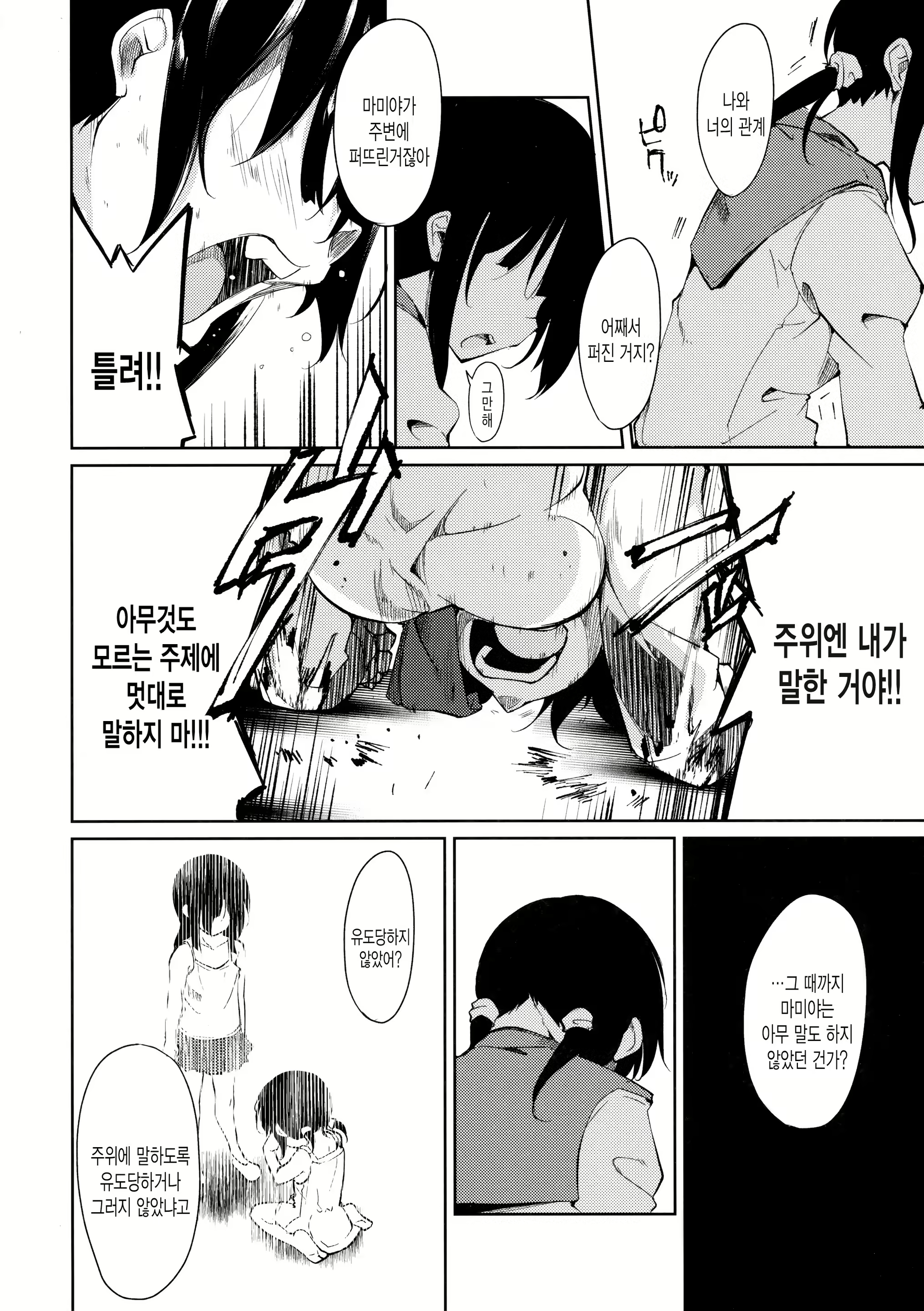 Content 1388469 - 49 페이지