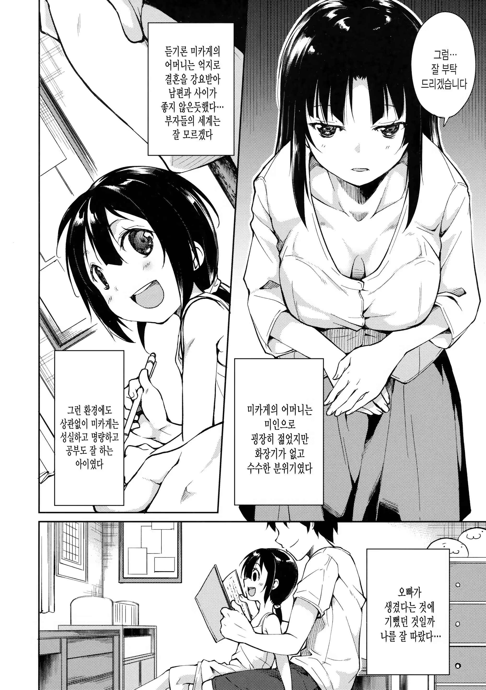 Content 1388469 - 5 페이지