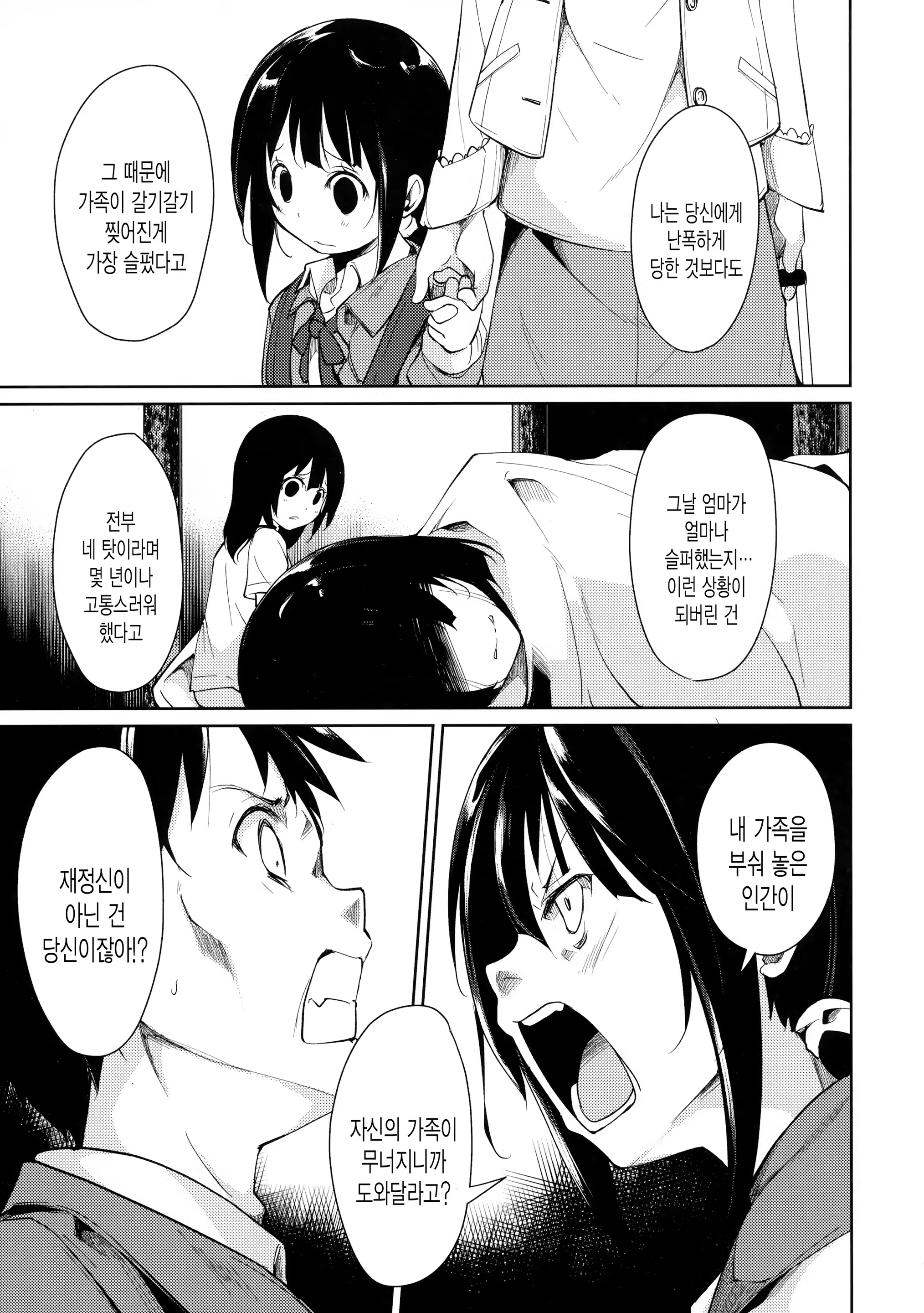 Content 1388469 - 54 페이지