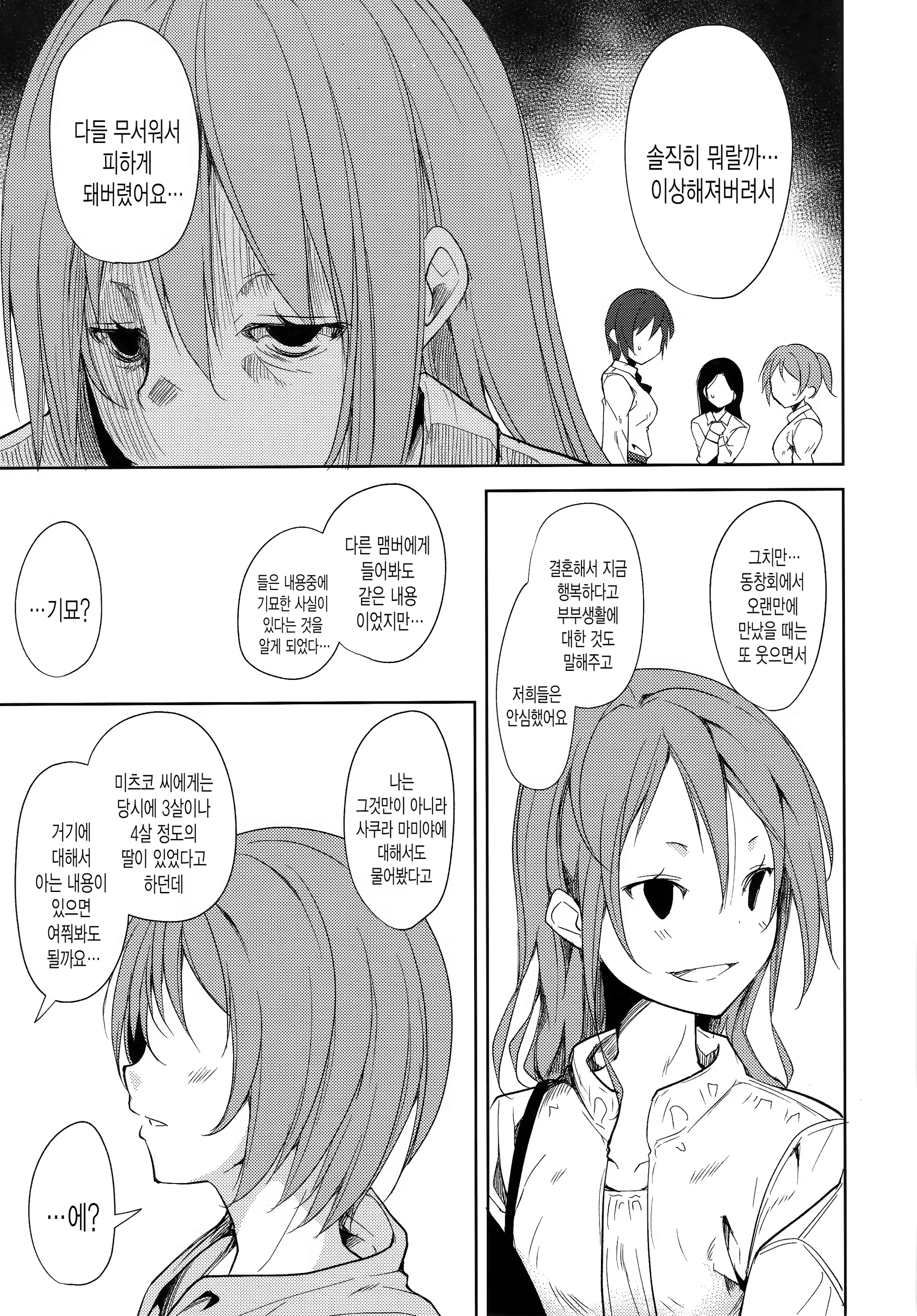 Content 1388470 - 42 페이지