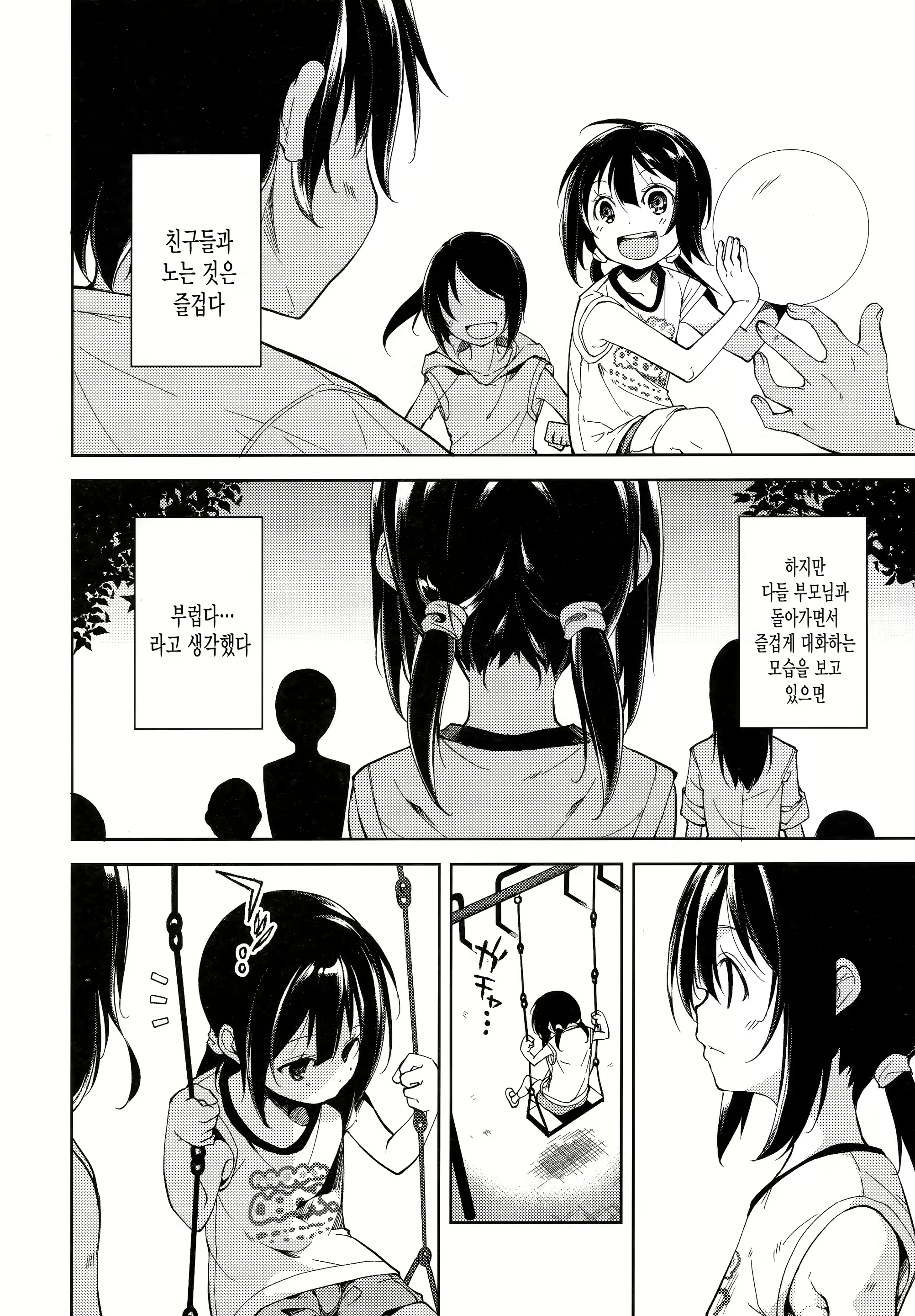 Content 1388470 - 5 페이지