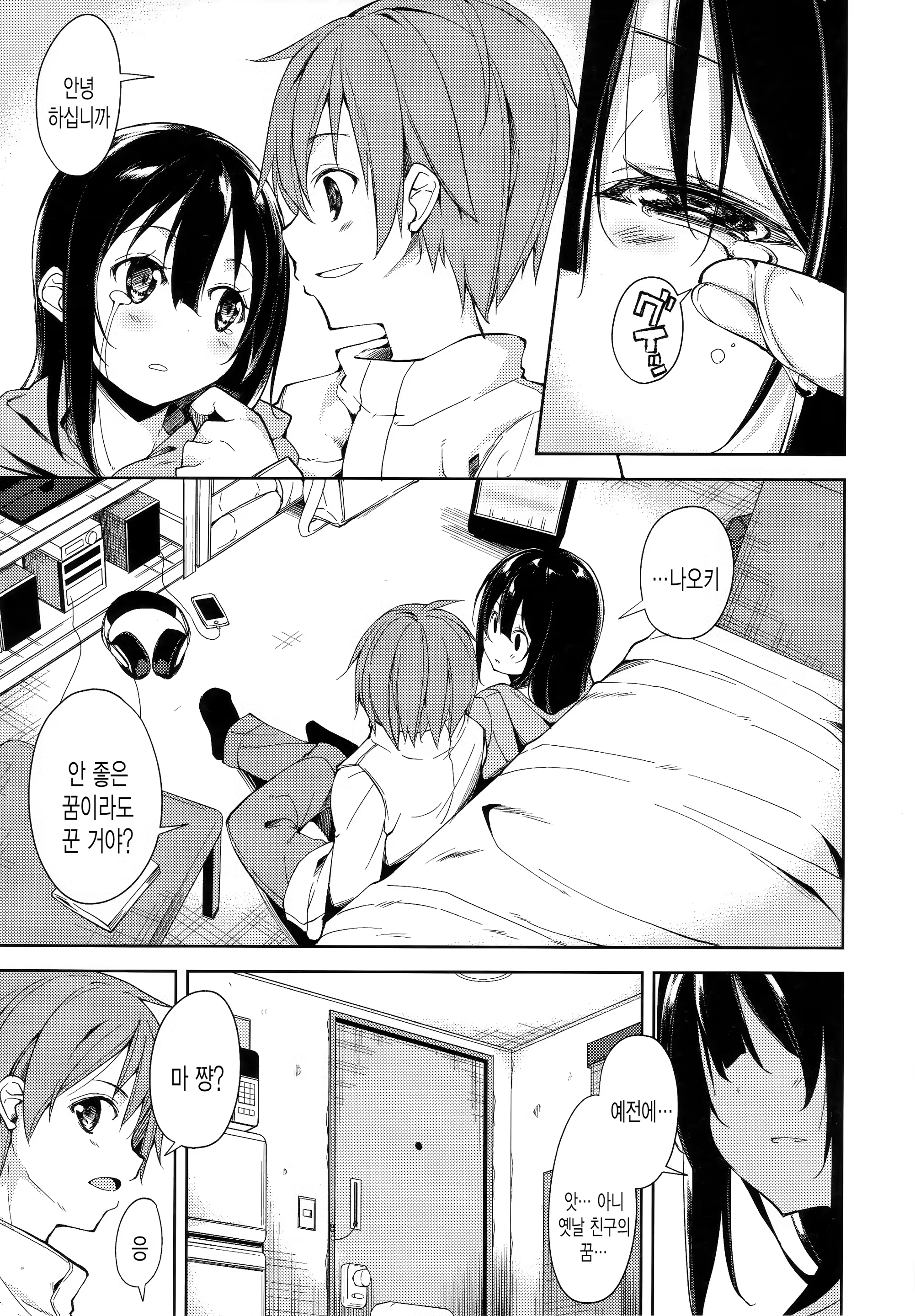 Content 1388470 - 8 페이지