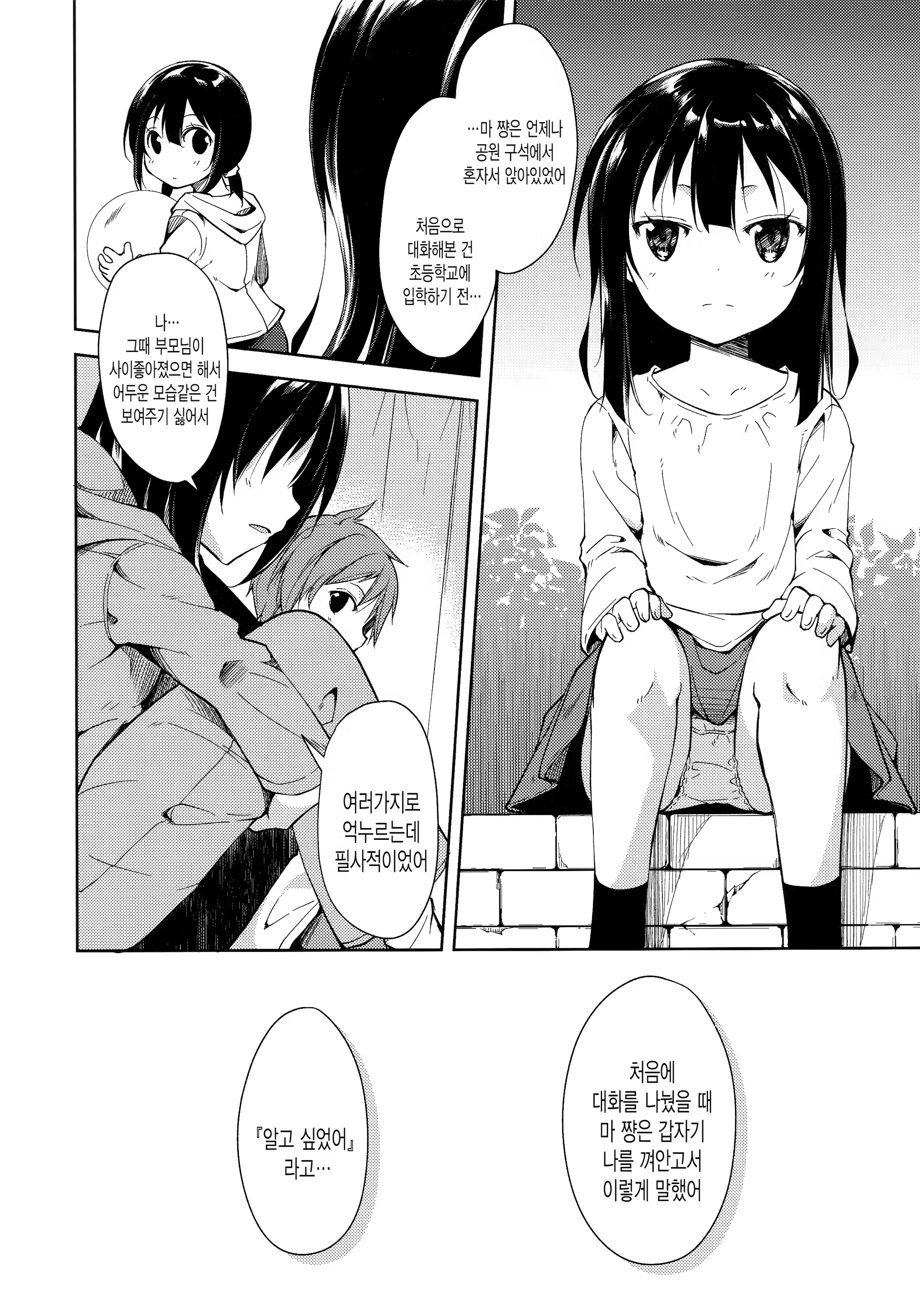 Content 1388470 - 9 페이지