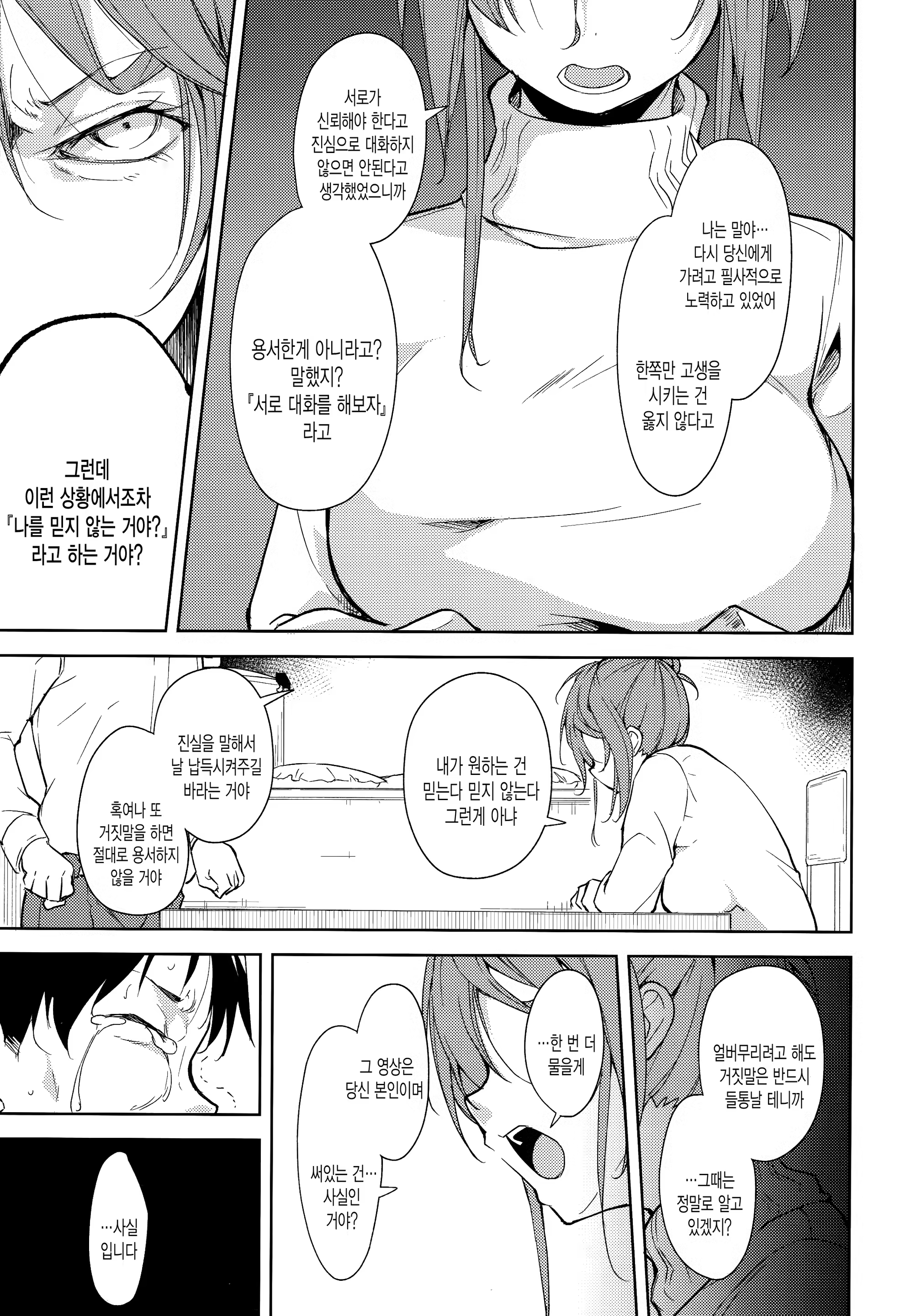 Content 1388471 - 36 페이지