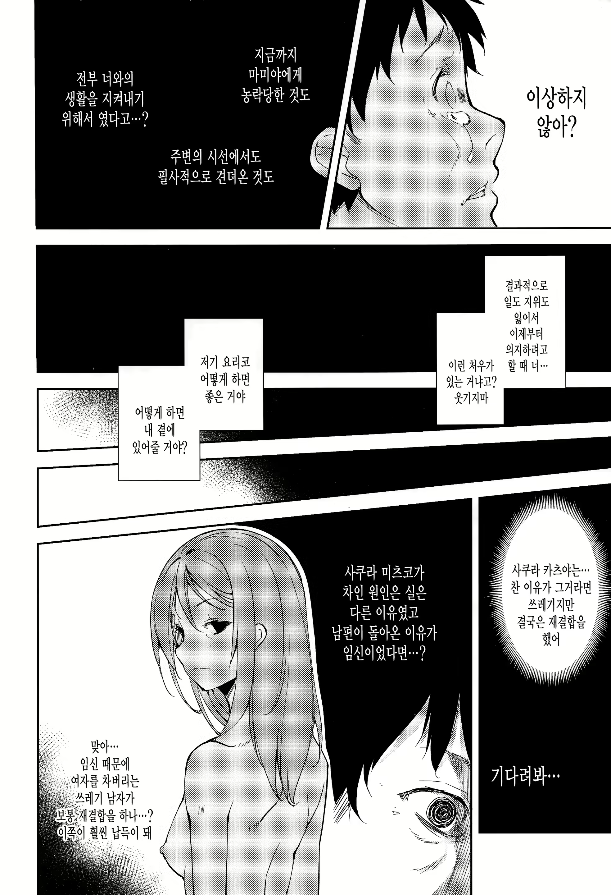 Content 1388471 - 39 페이지
