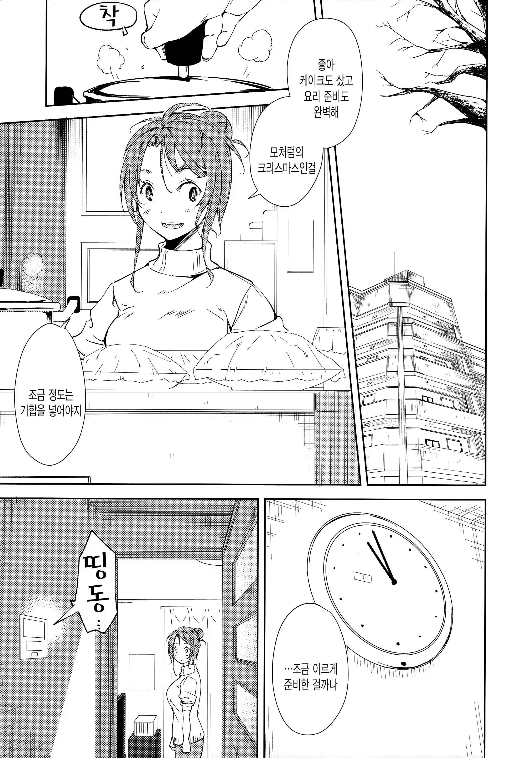 Content 1388471 - 4 페이지