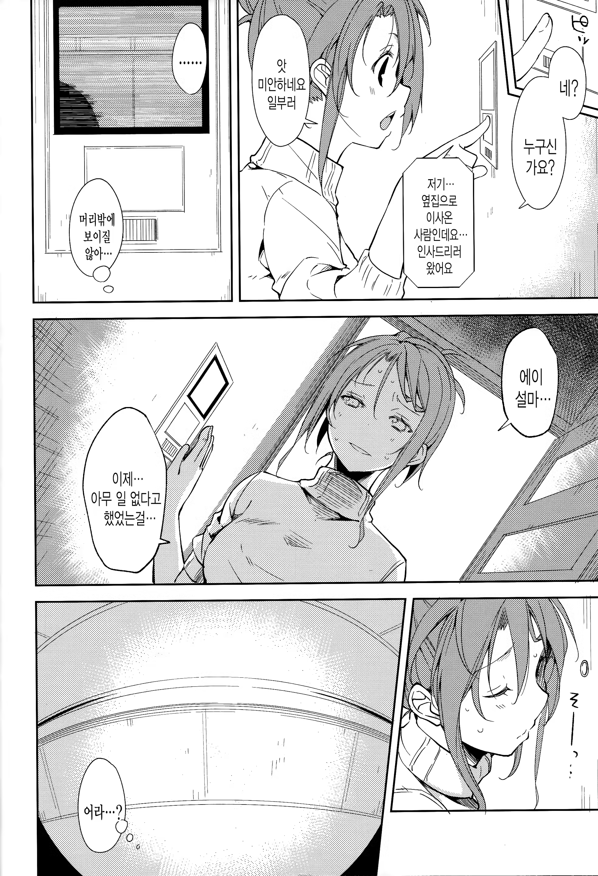 Content 1388471 - 5 페이지