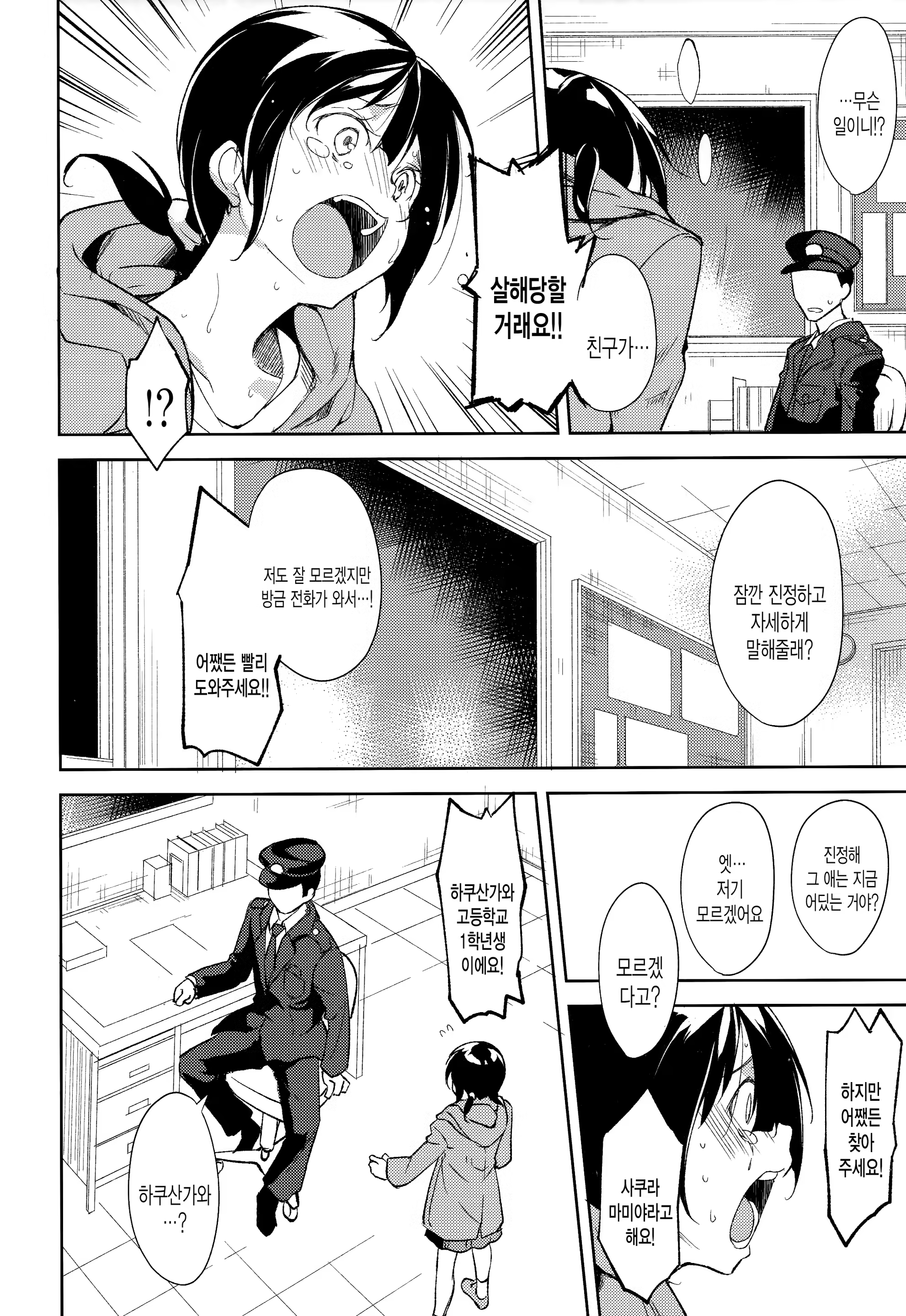 Content 1388471 - 73 페이지