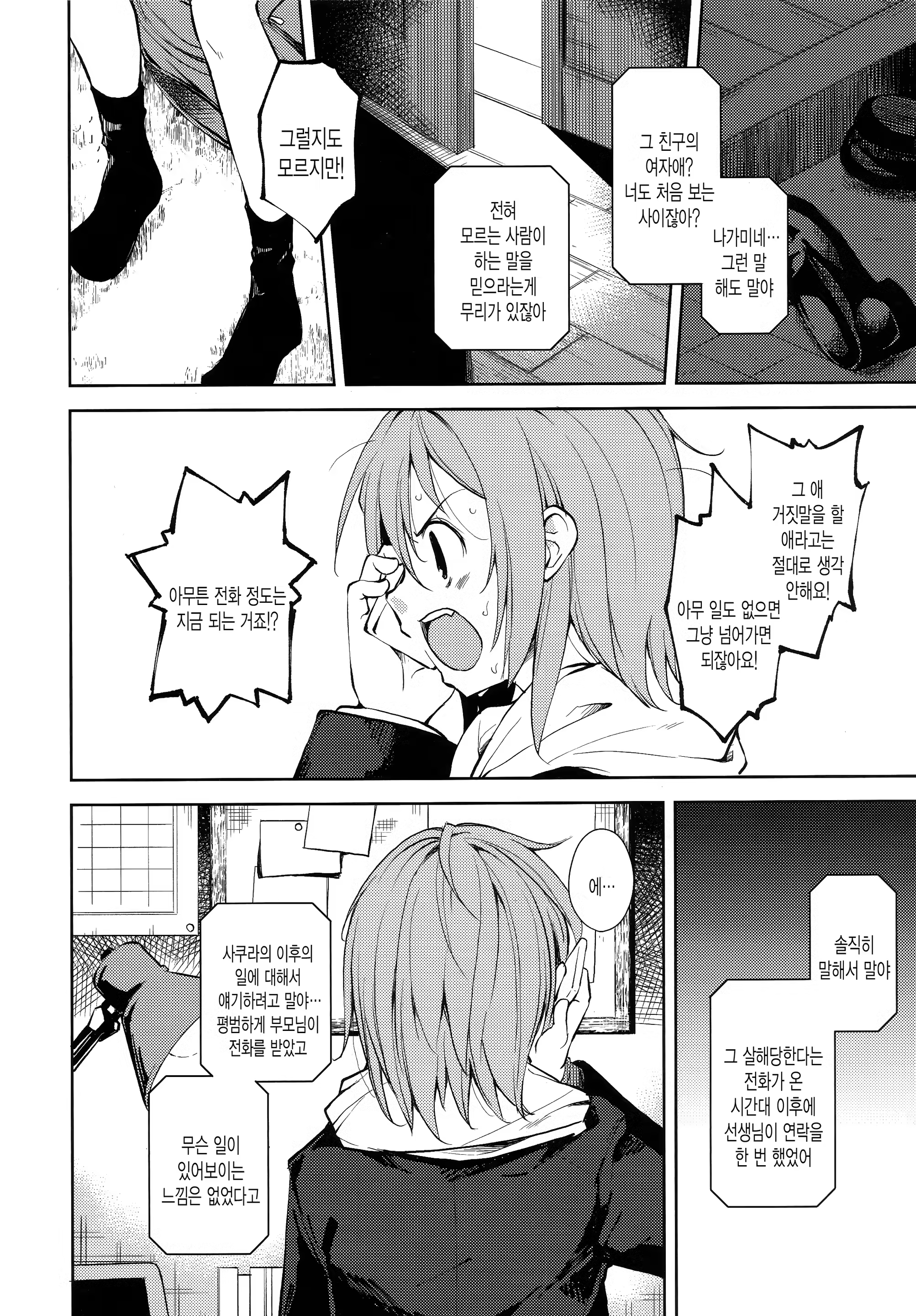 Content 1388472 - 35 페이지