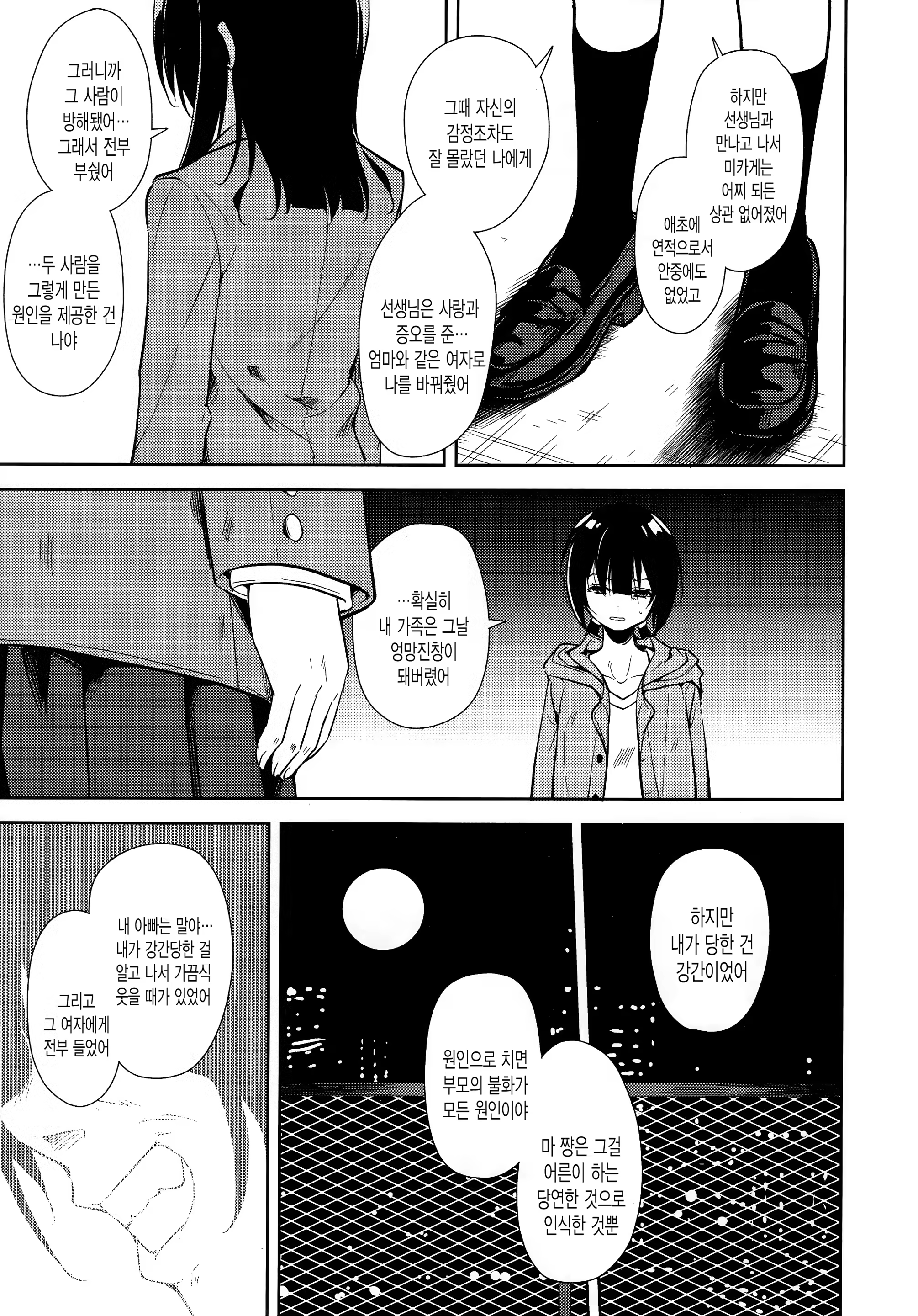 Content 1388472 - 68 페이지