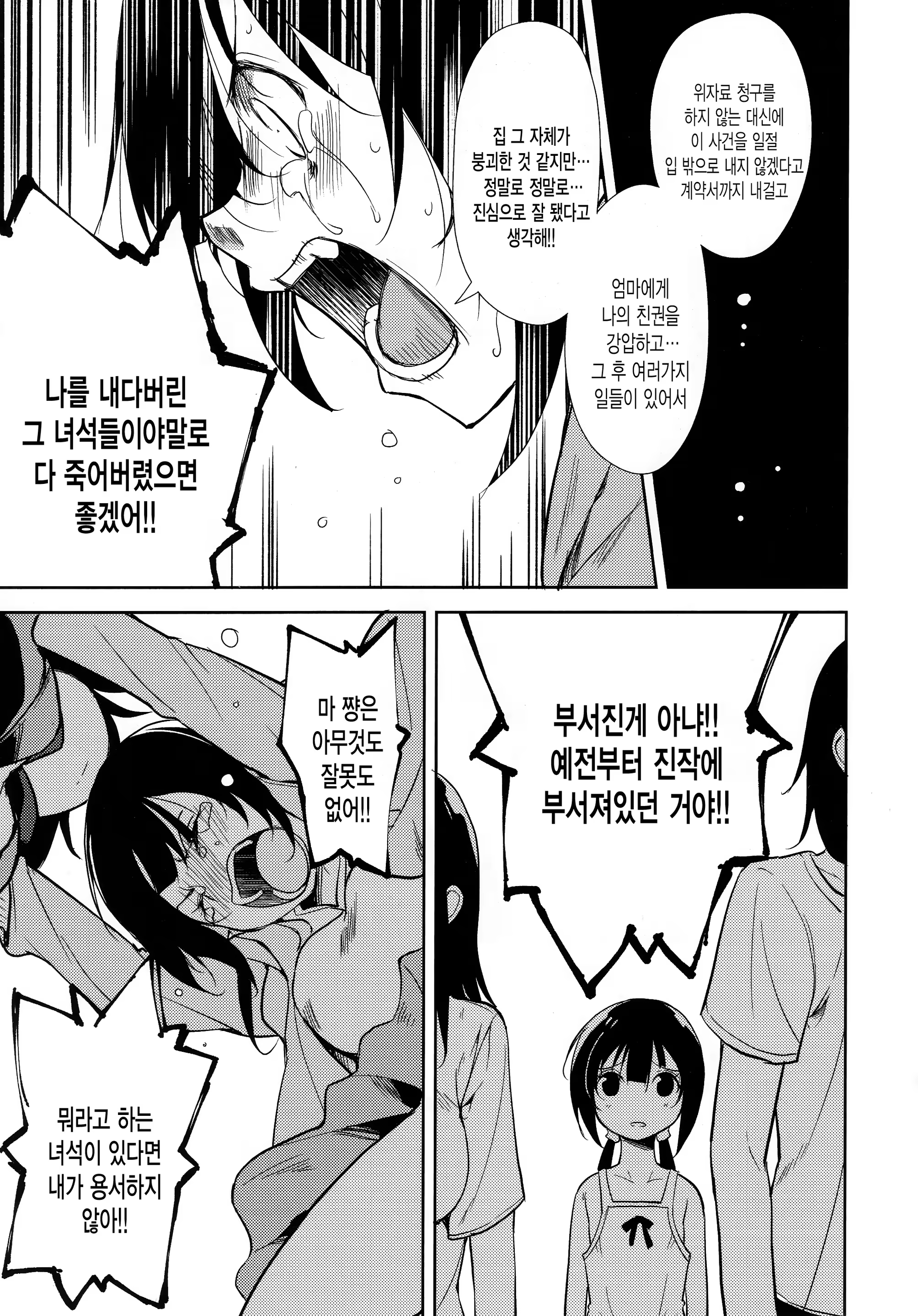 Content 1388472 - 70 페이지