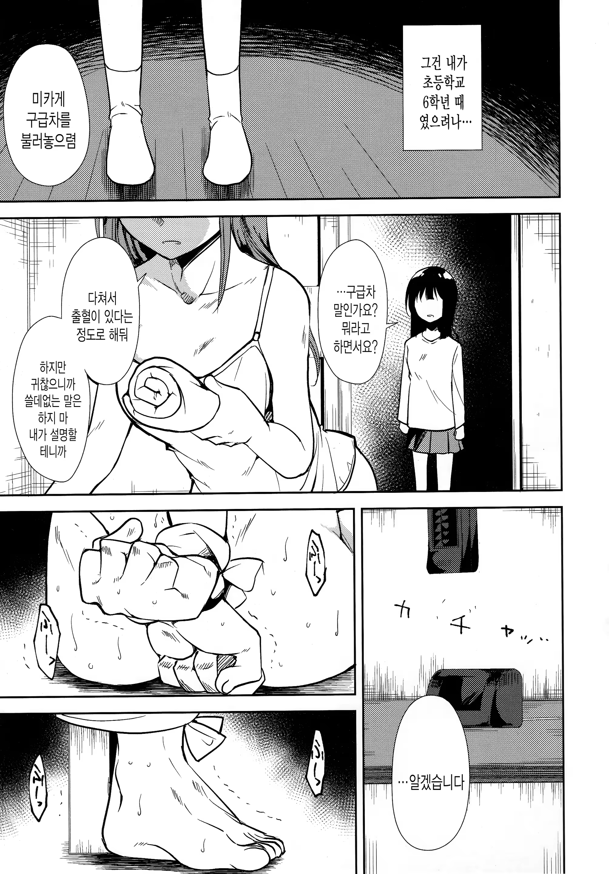 Content 1388472 - 74 페이지
