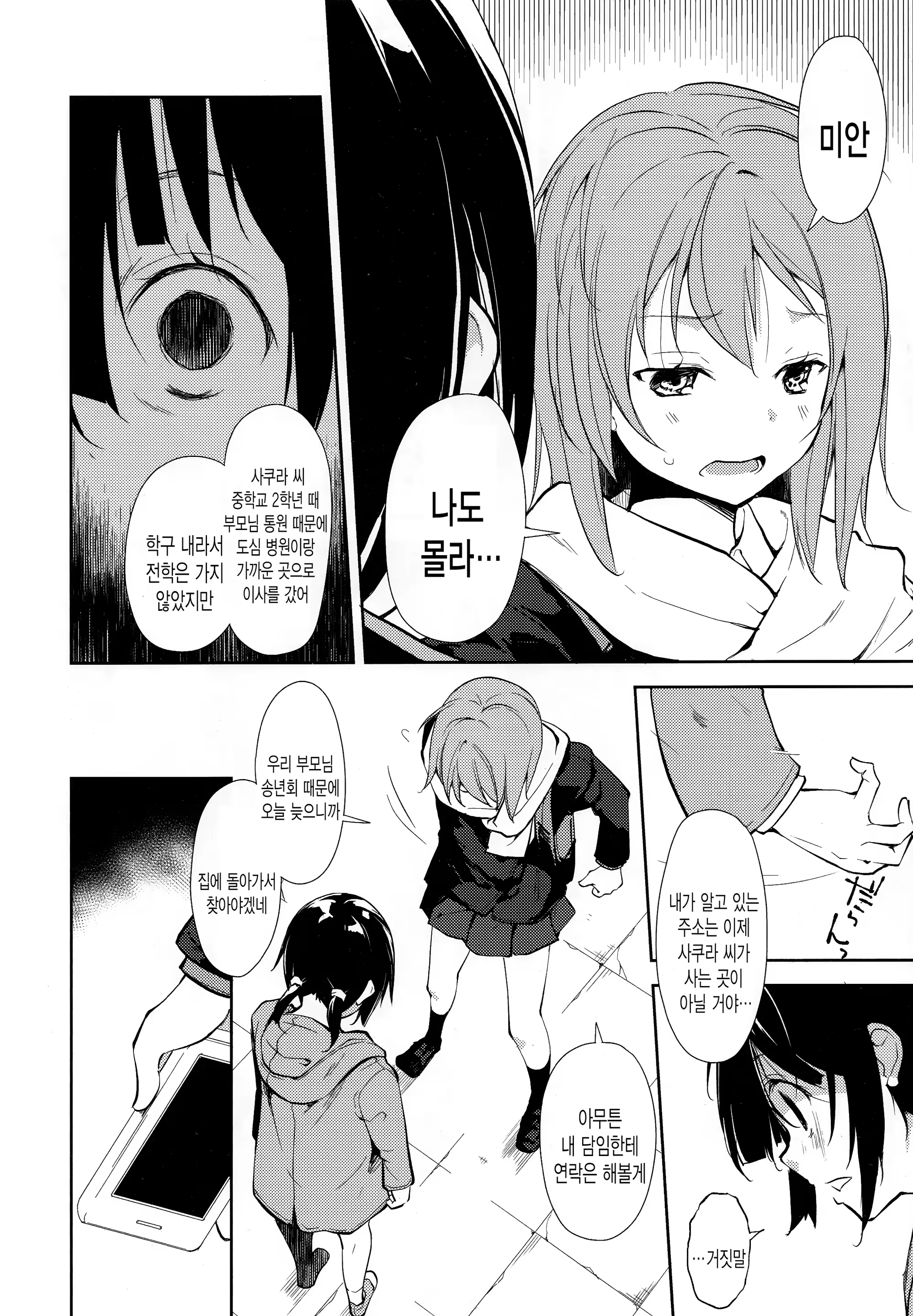 Content 1388472 - 9 페이지