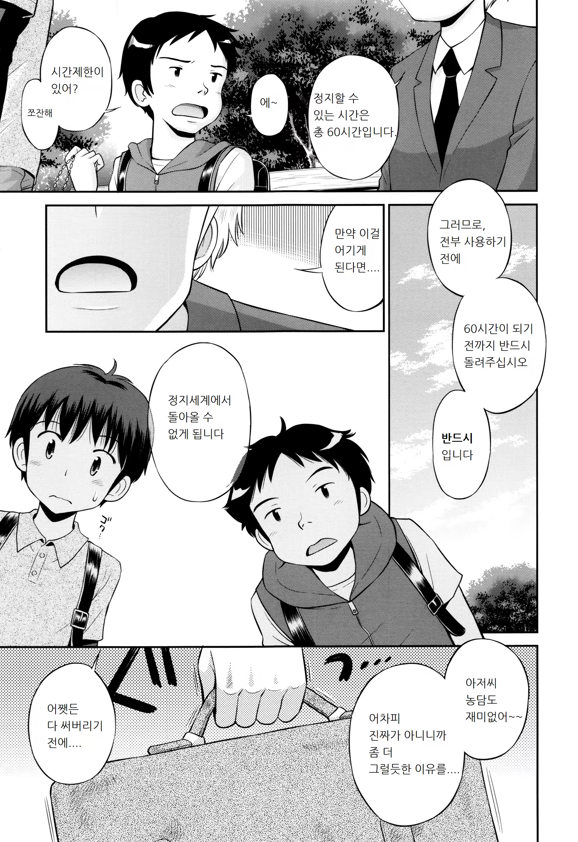 Content 1388558 - 102 페이지