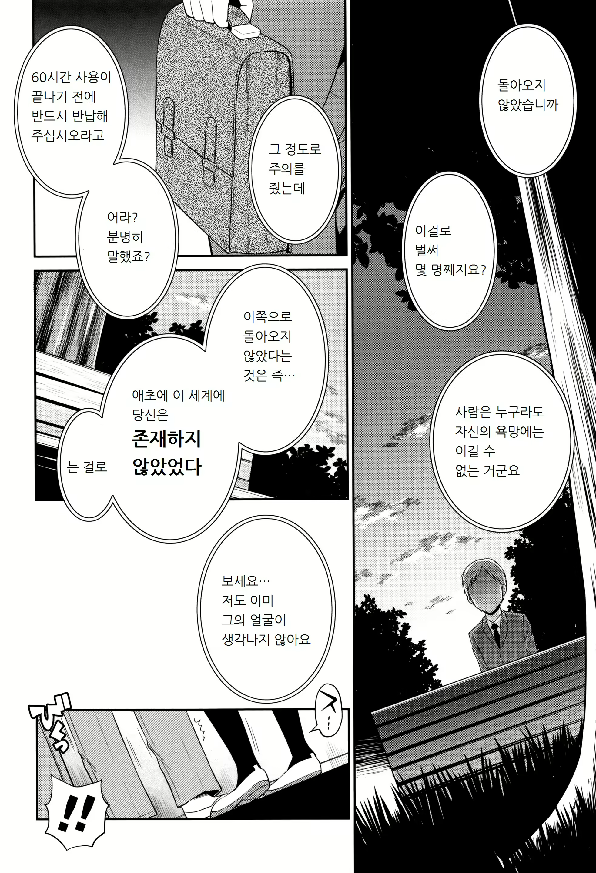 Content 1388558 - 169 페이지