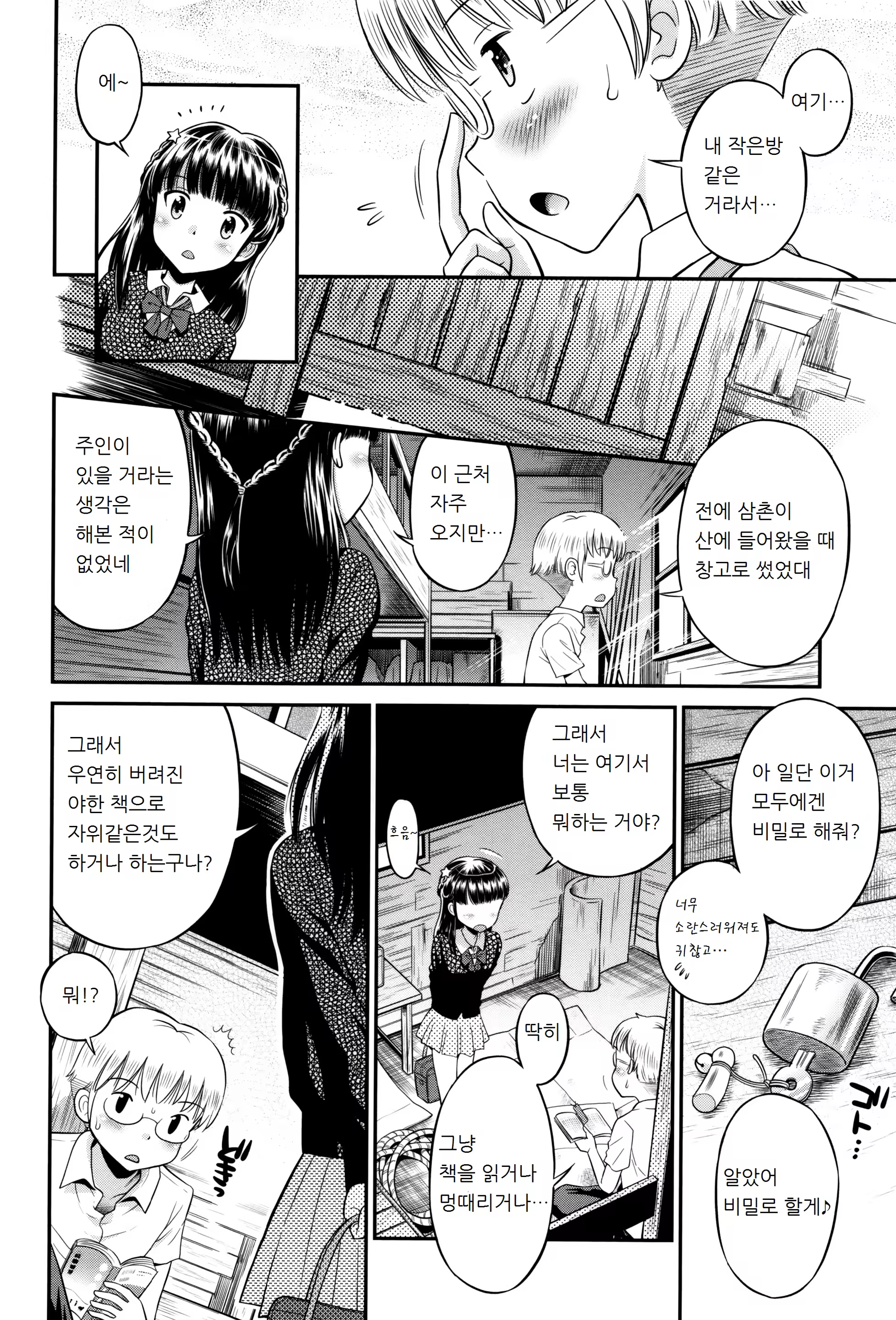 Content 1388558 - 37 페이지