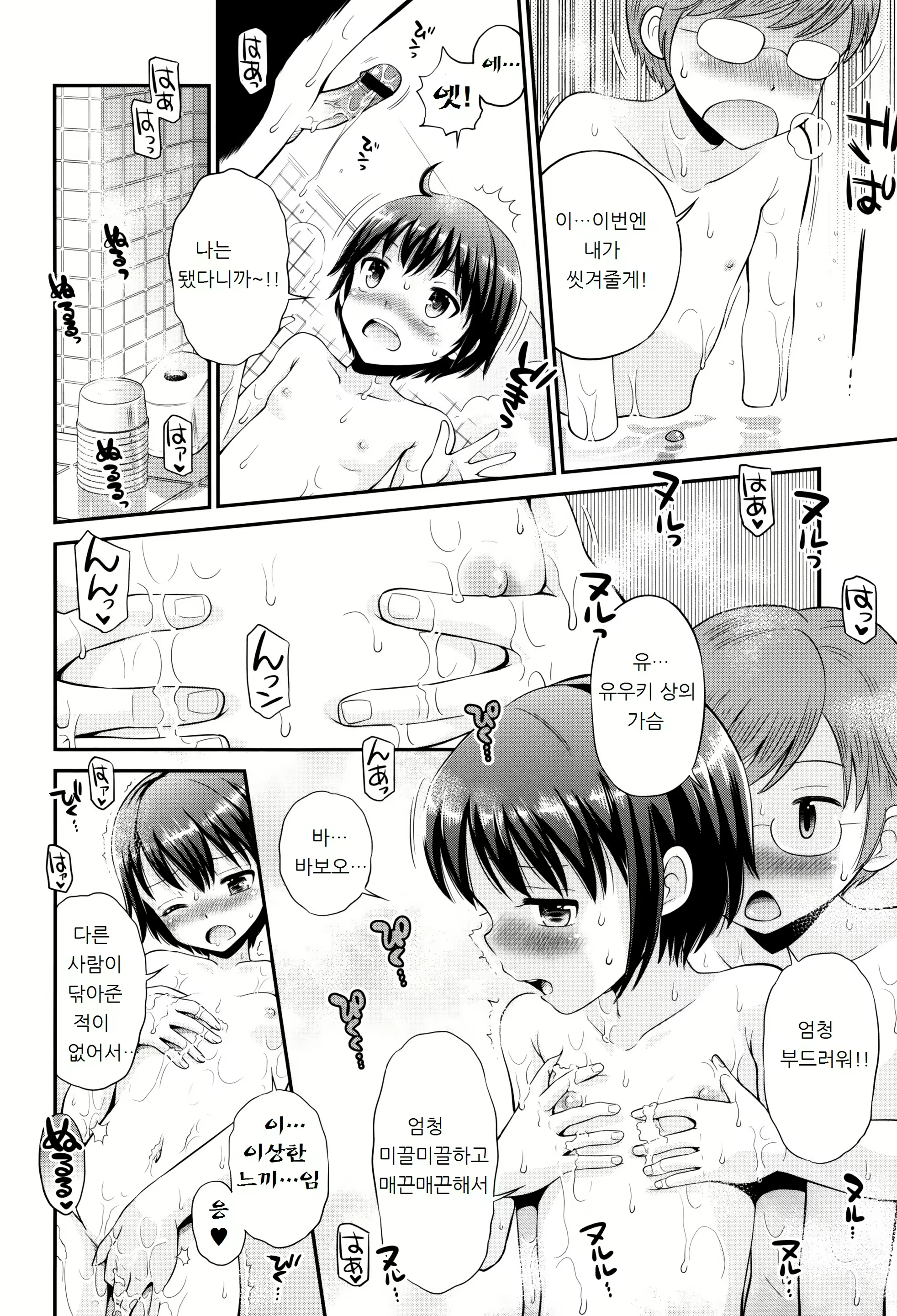 Content 1388558 - 87 페이지