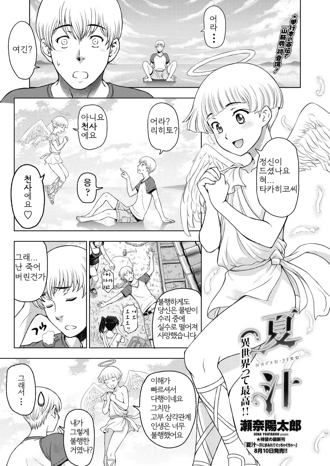 Content 1388611 - 1 페이지