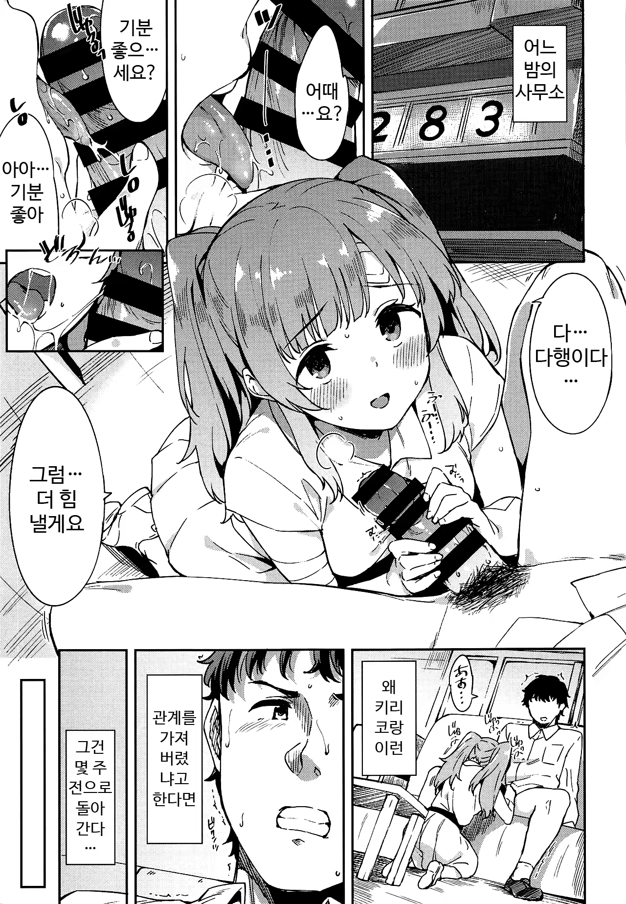 Content 1388646 - 2 페이지