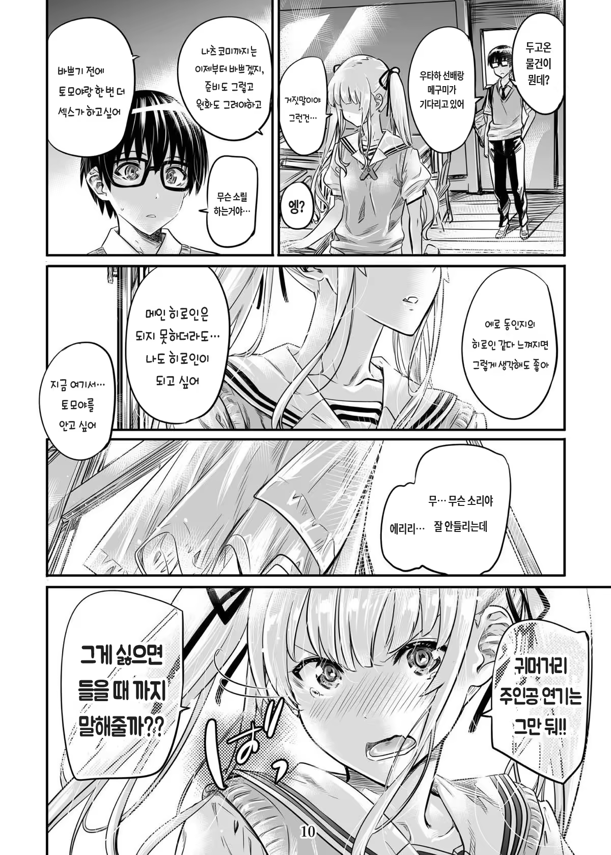 Content 1388678 - 10 페이지