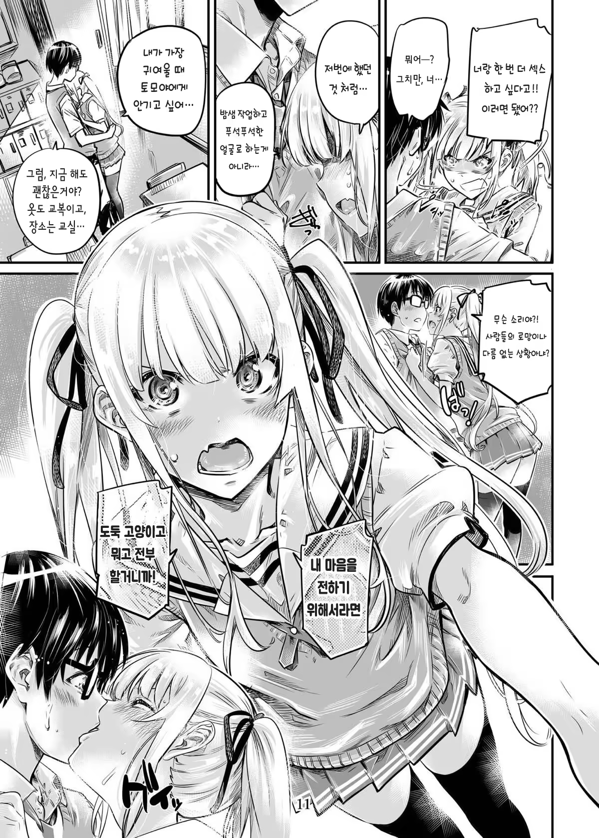 Content 1388678 - 11 페이지