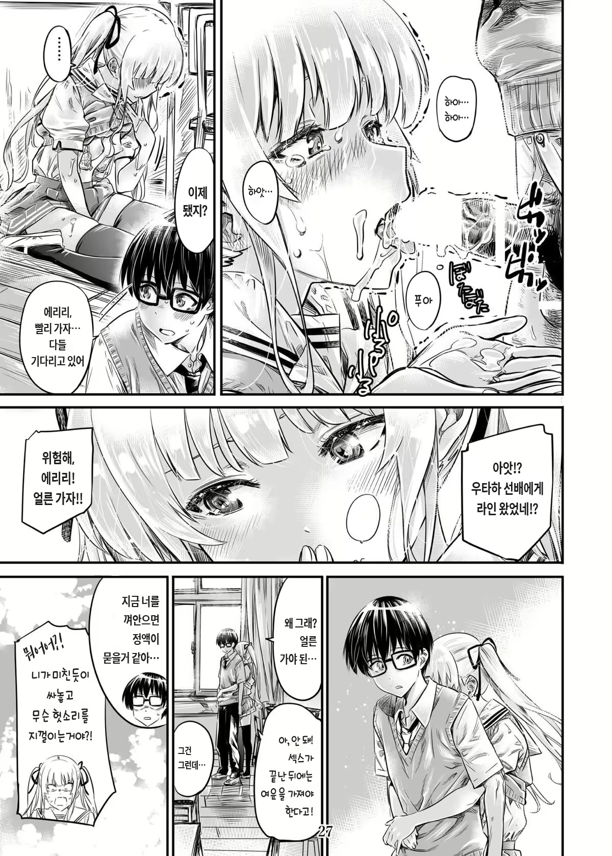Content 1388678 - 27 페이지