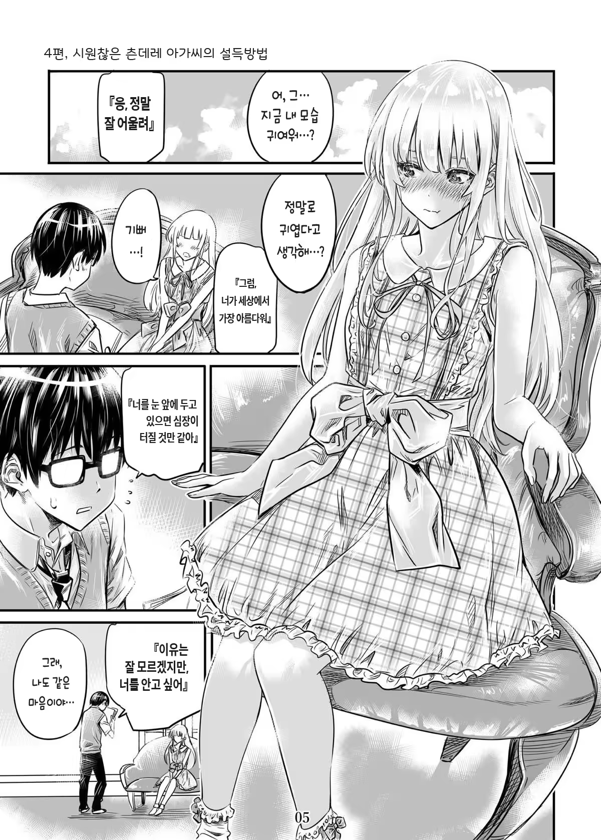 Content 1388678 - 5 페이지