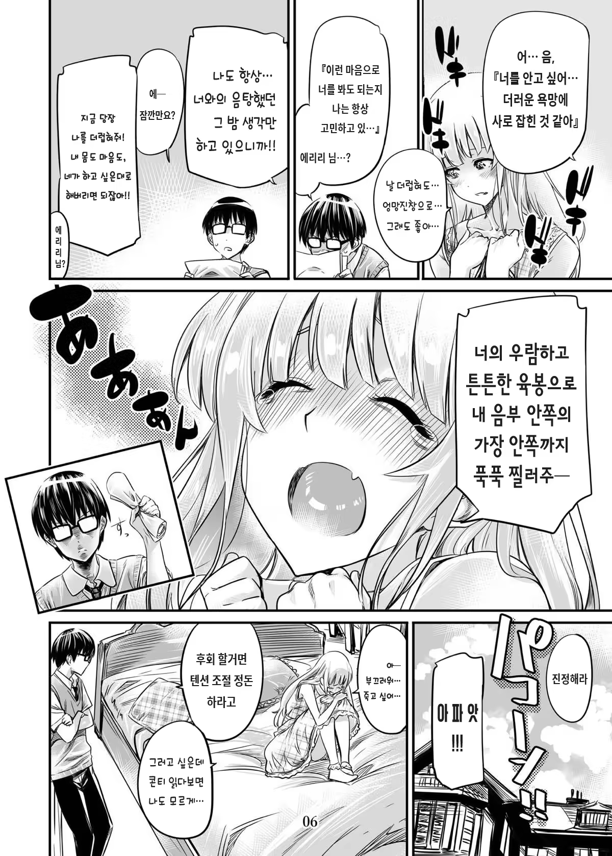 Content 1388678 - 6 페이지