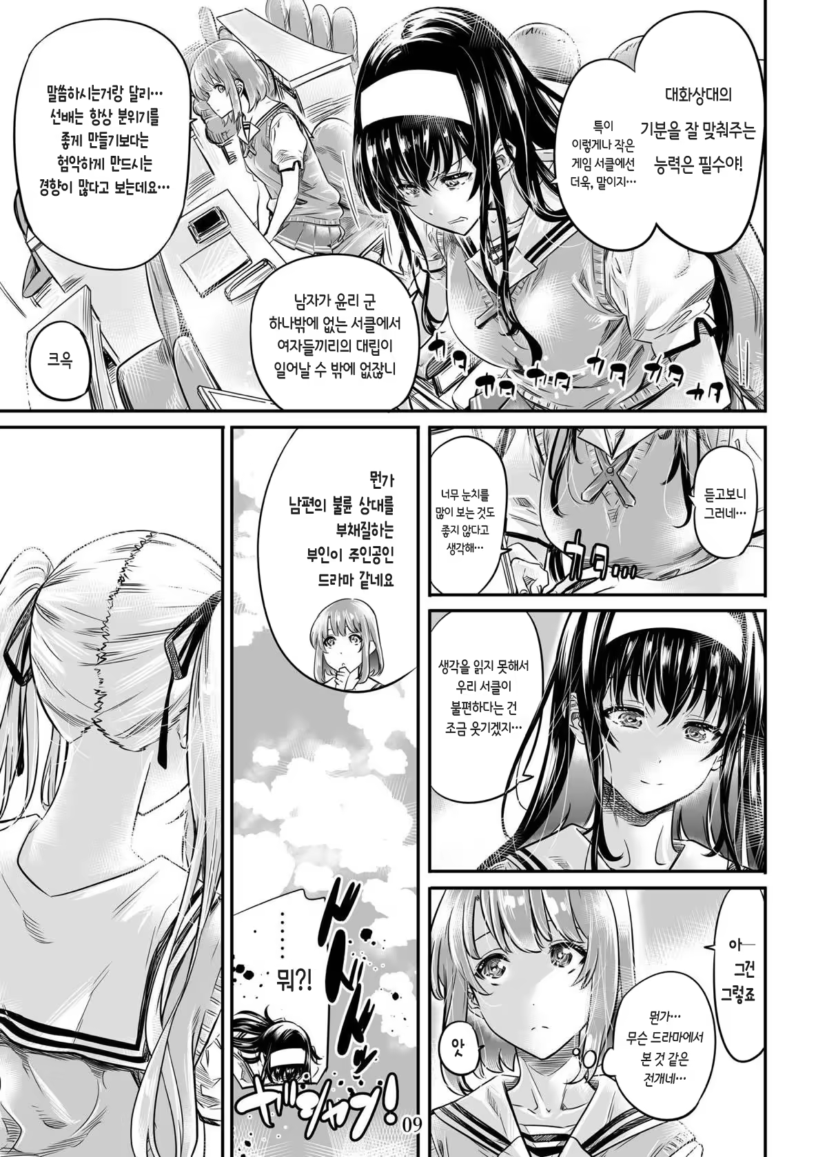 Content 1388678 - 9 페이지