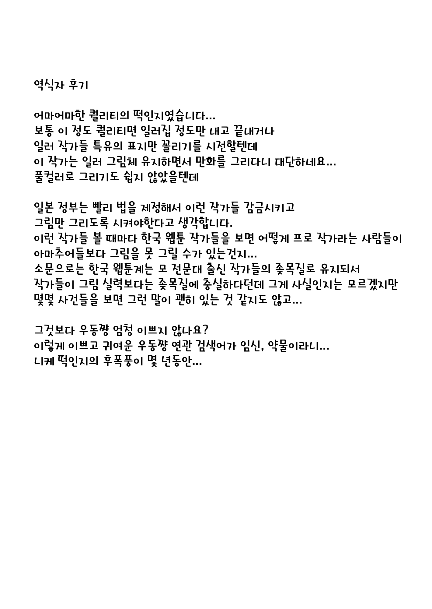 Content 1388937 - 14 페이지