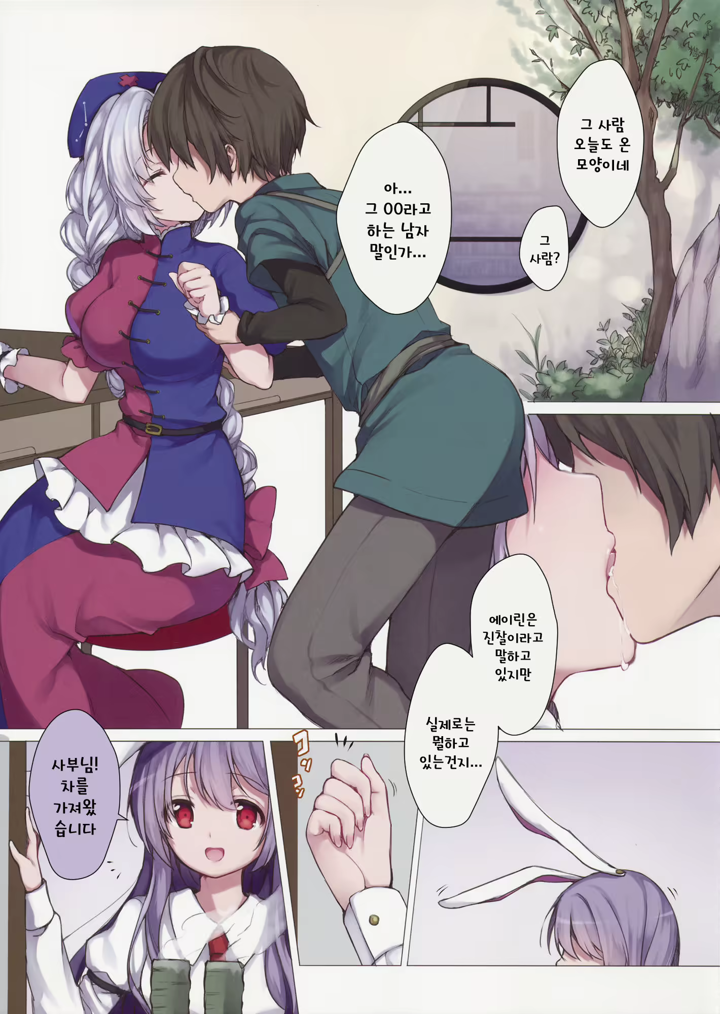 Content 1388937 - 2 페이지