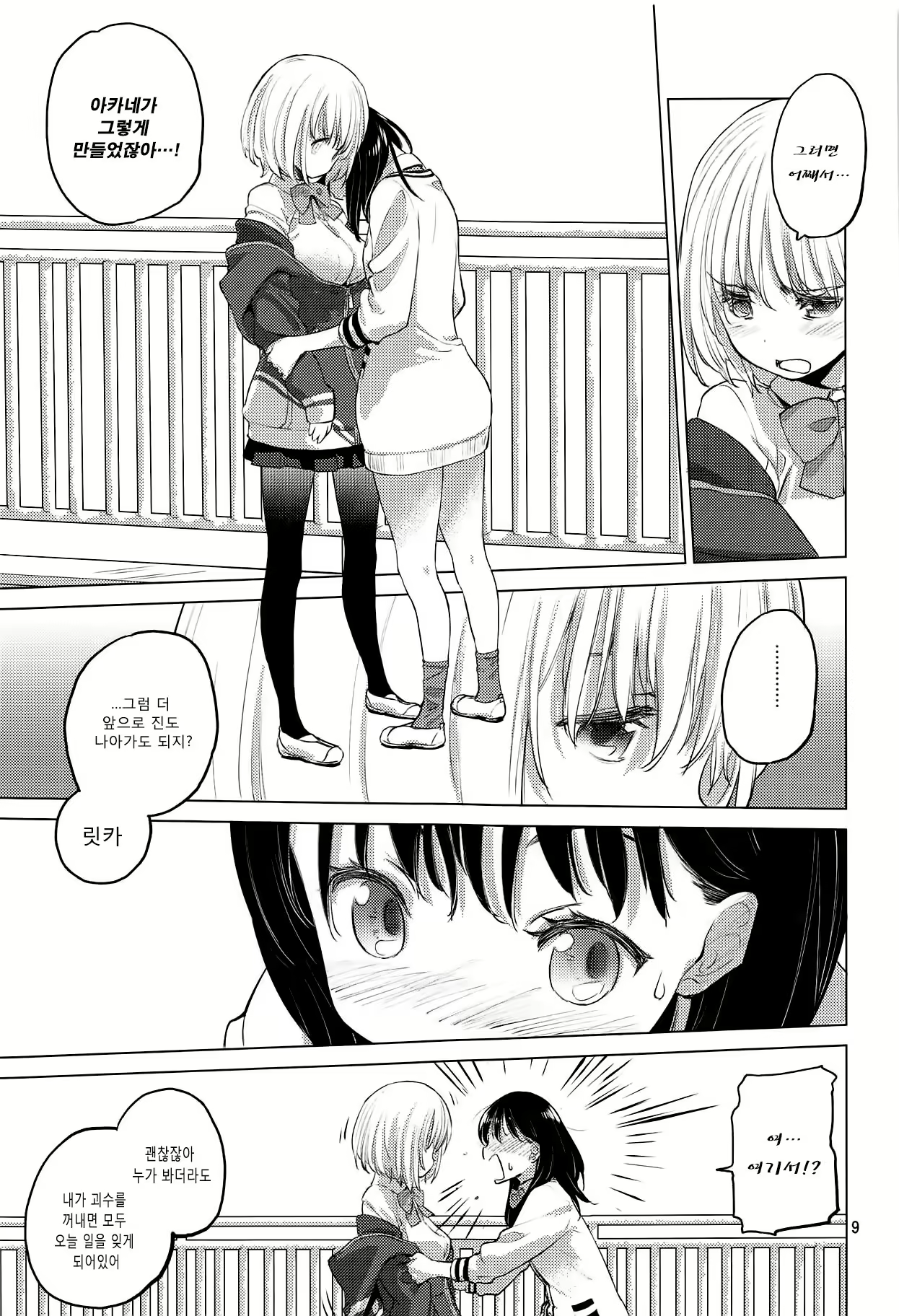 Content 1389121 - 8 페이지