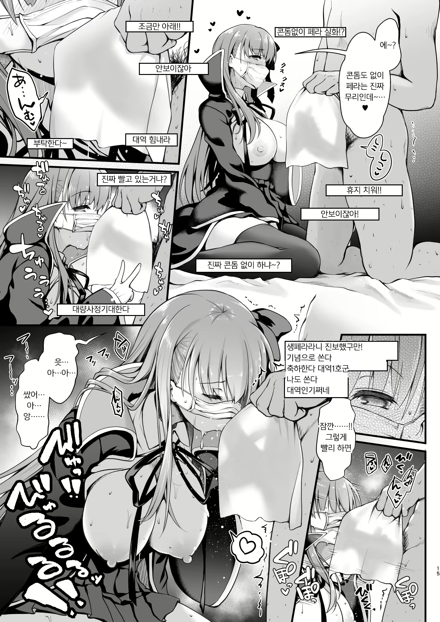 Content 1389123 - 15 페이지